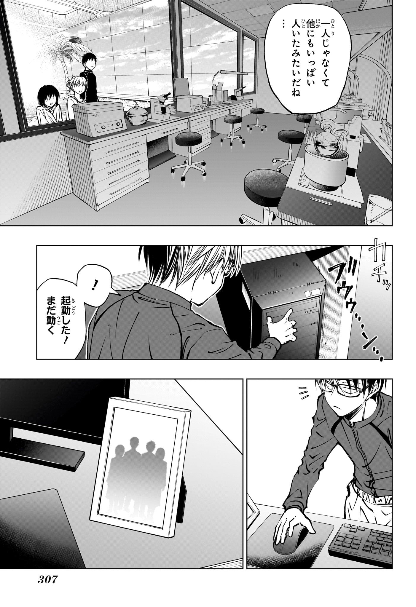 キルアオ - 第60話 - Page 15