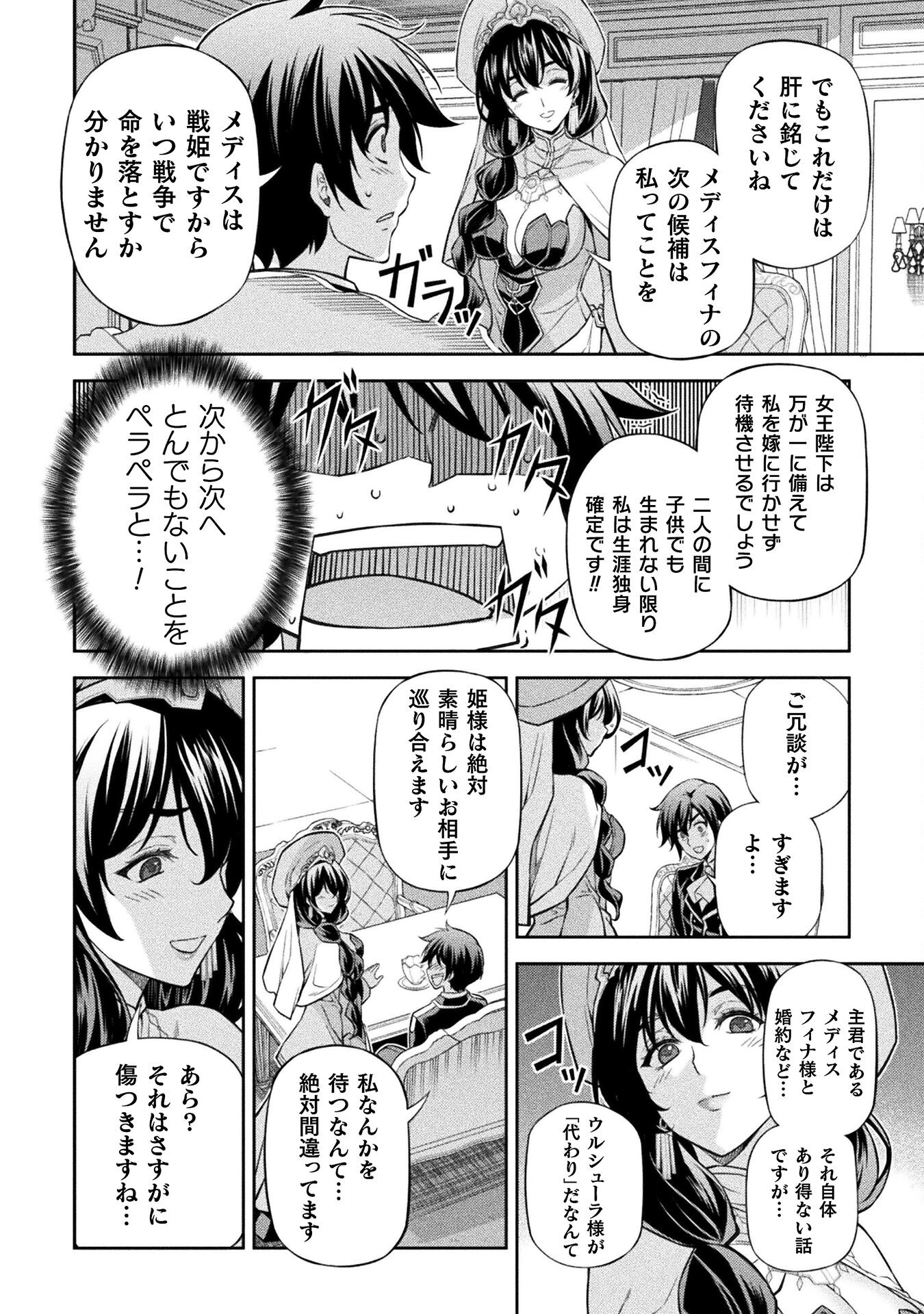 ドローイング 最強漫画家はお絵かきスキルで異世界無双する！ - 第113話 - Page 12