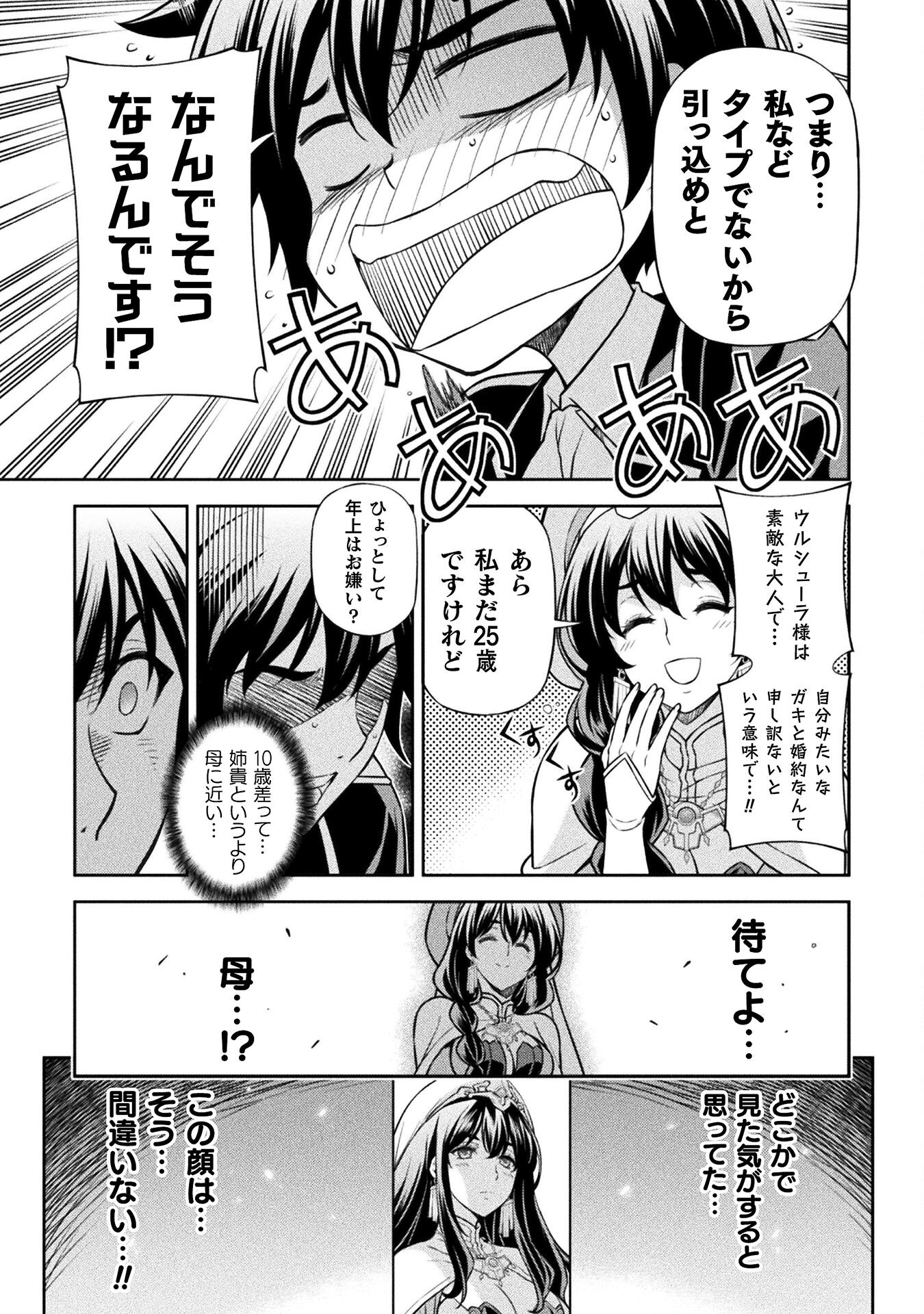 ドローイング 最強漫画家はお絵かきスキルで異世界無双する！ - 第113話 - Page 13