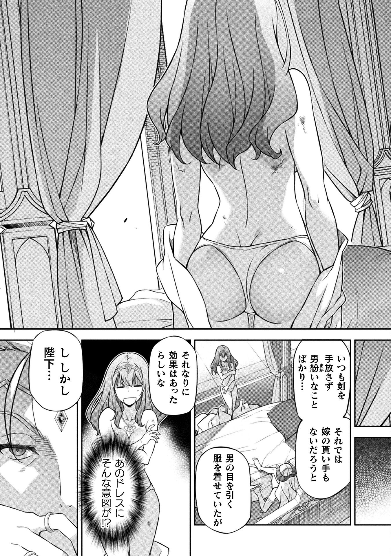 ドローイング 最強漫画家はお絵かきスキルで異世界無双する！ - 第111話 - Page 3