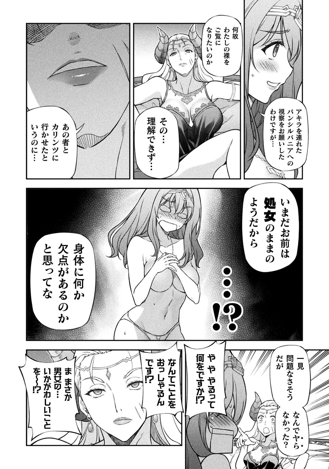 ドローイング 最強漫画家はお絵かきスキルで異世界無双する！ - 第111話 - Page 4