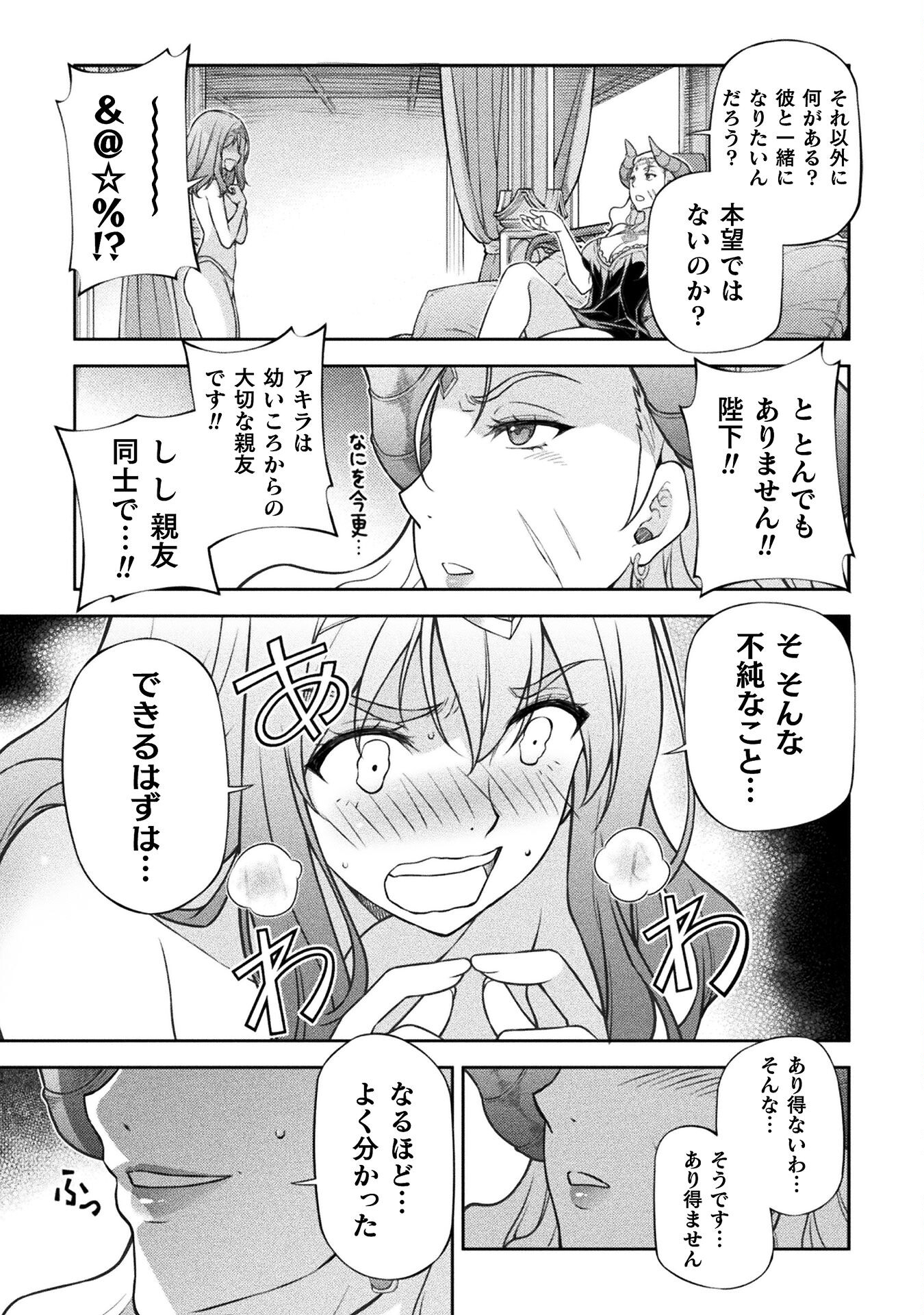 ドローイング 最強漫画家はお絵かきスキルで異世界無双する！ - 第111話 - Page 5