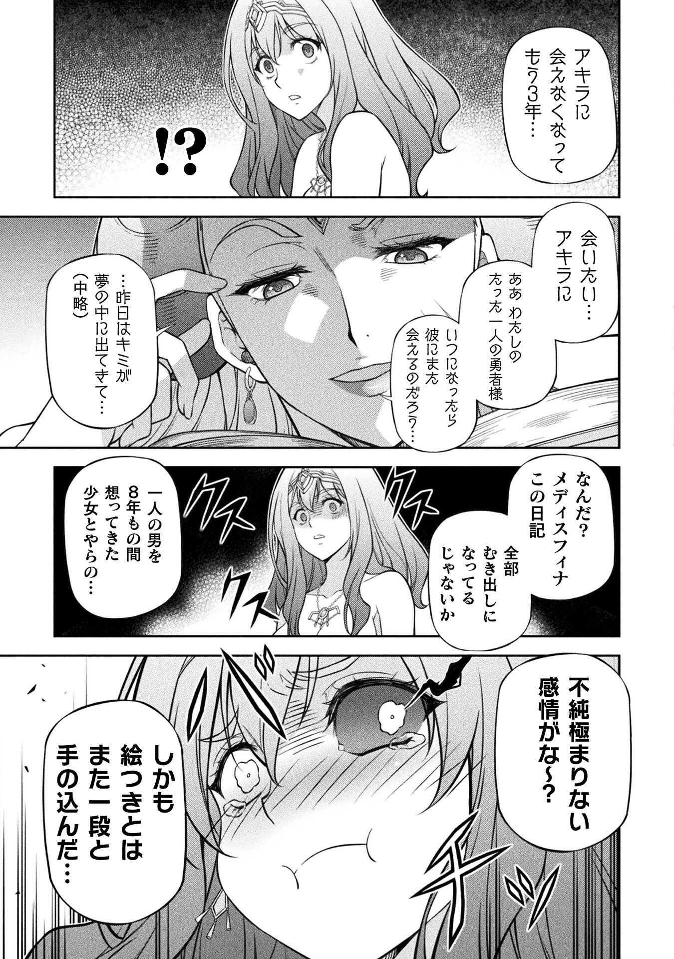 ドローイング 最強漫画家はお絵かきスキルで異世界無双する！ - 第111話 - Page 7