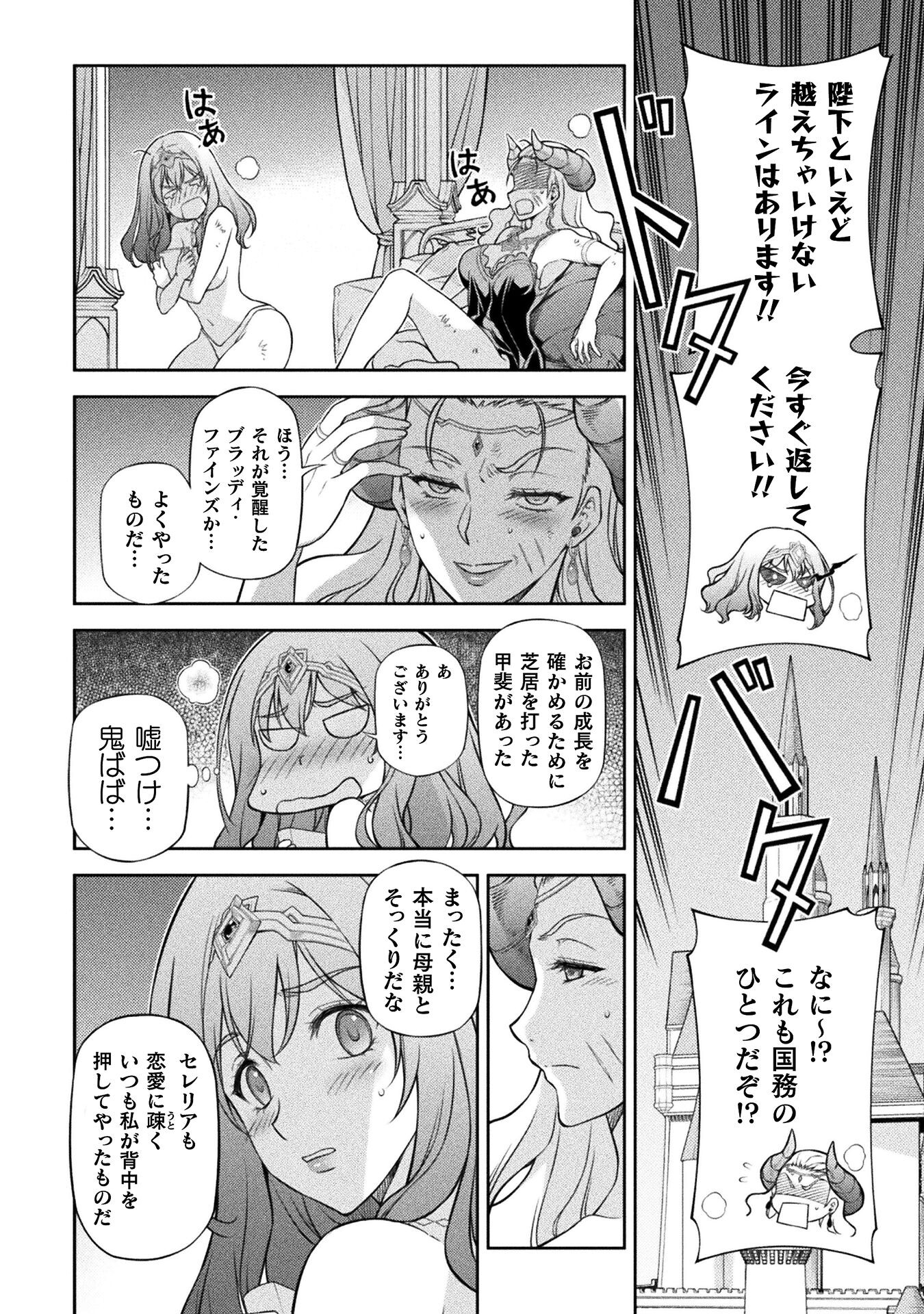 ドローイング 最強漫画家はお絵かきスキルで異世界無双する！ - 第111話 - Page 8