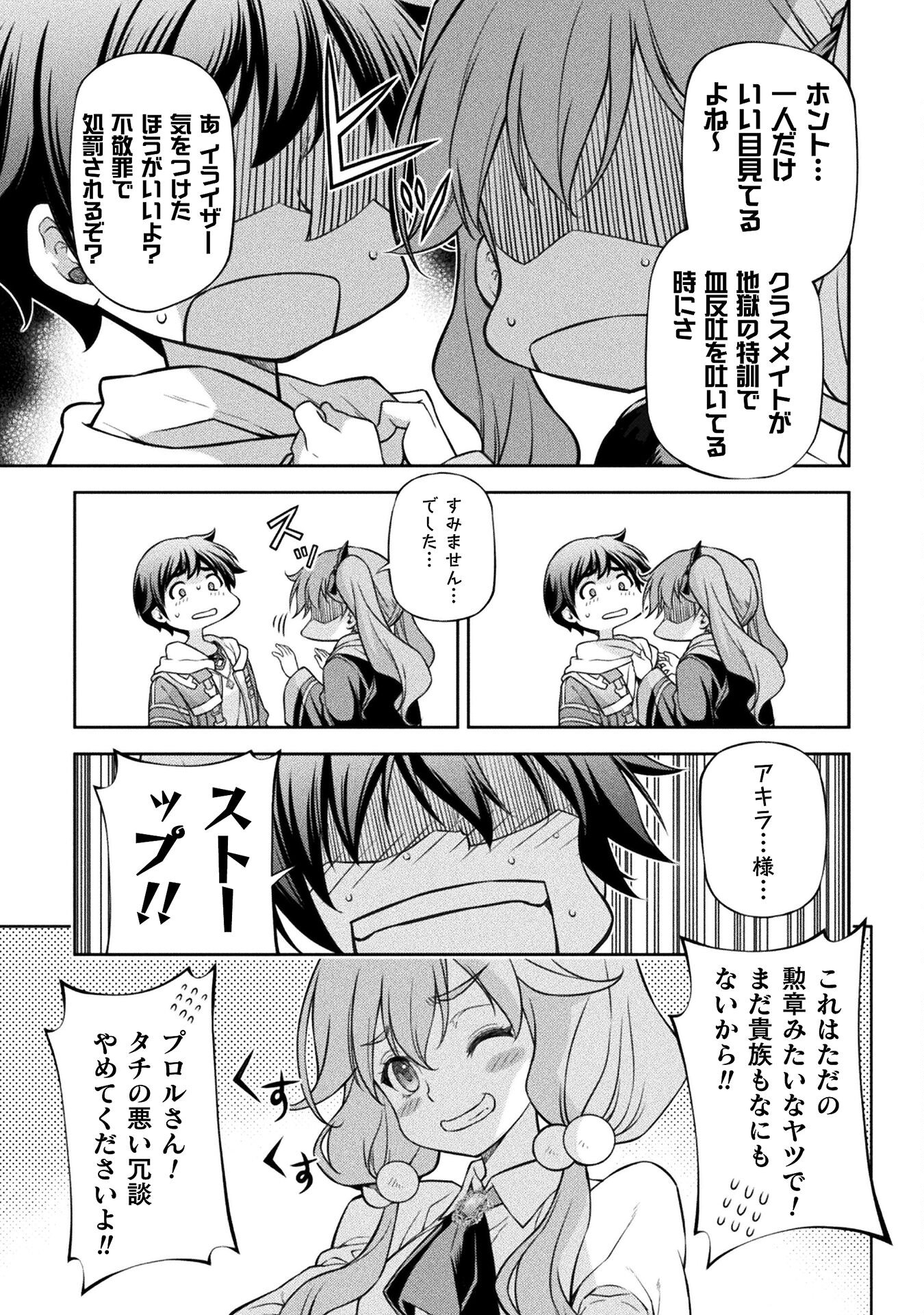 ドローイング 最強漫画家はお絵かきスキルで異世界無双する！ - 第110話 - Page 11