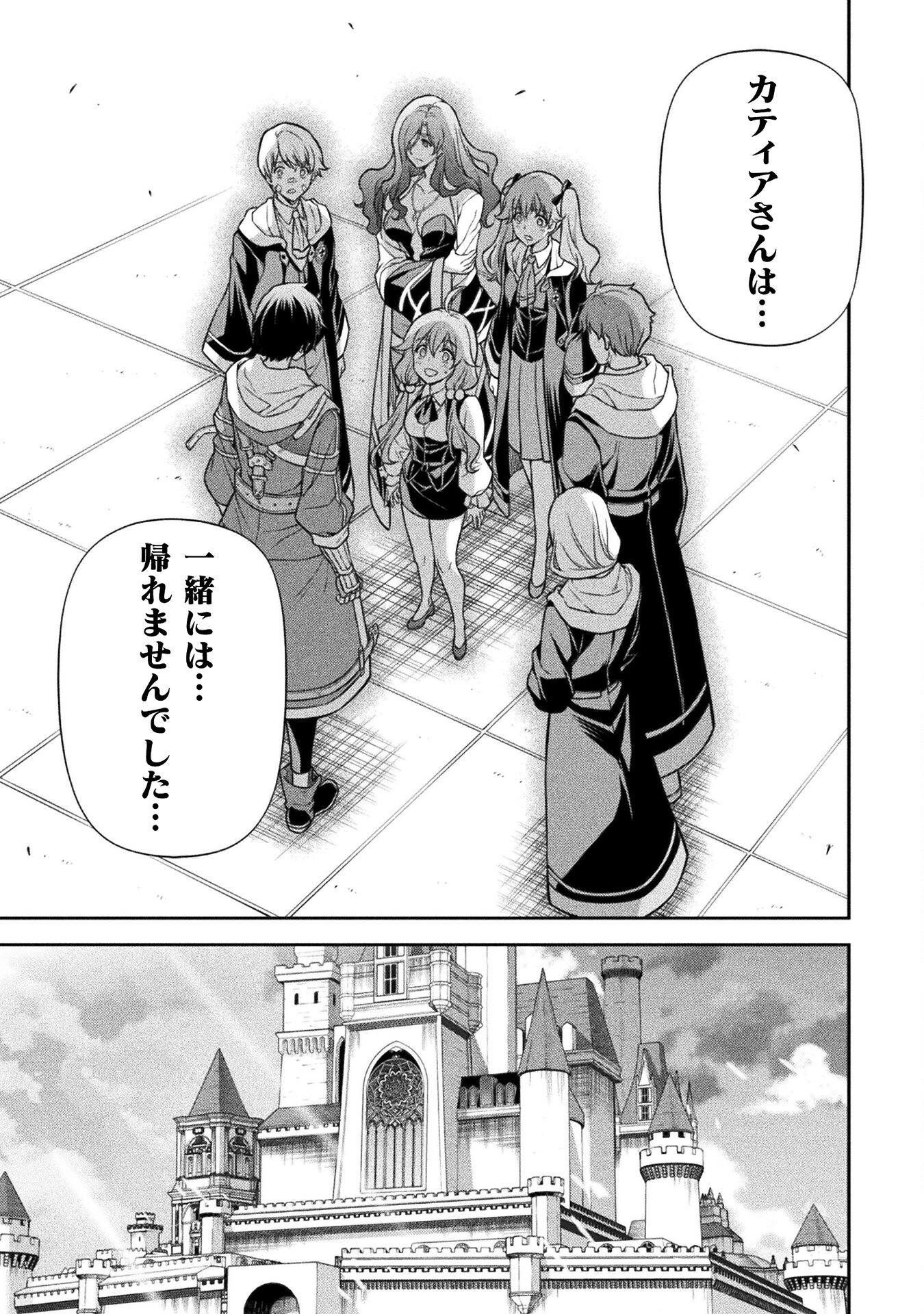 ドローイング 最強漫画家はお絵かきスキルで異世界無双する！ - 第110話 - Page 13