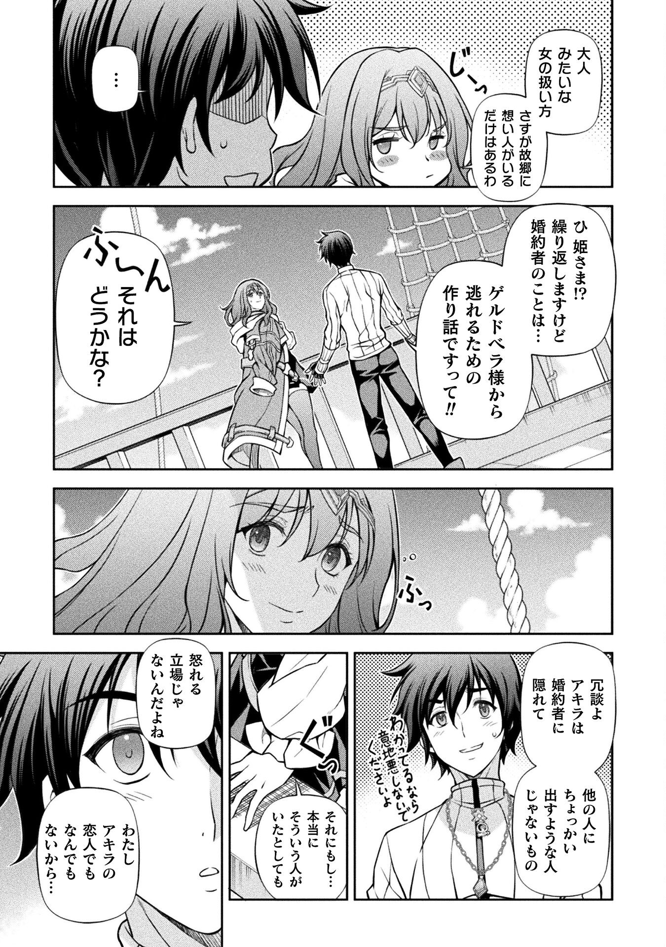 ドローイング 最強漫画家はお絵かきスキルで異世界無双する！ - 第109話 - Page 11