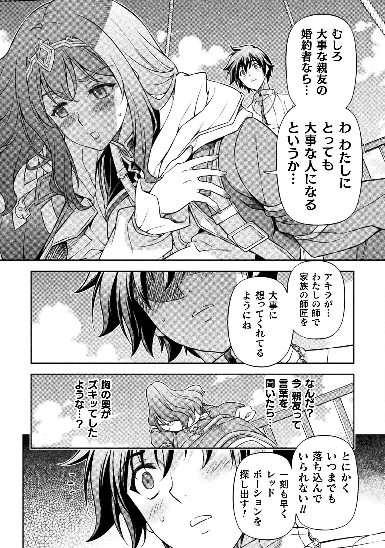 ドローイング 最強漫画家はお絵かきスキルで異世界無双する！ - 第109話 - Page 12