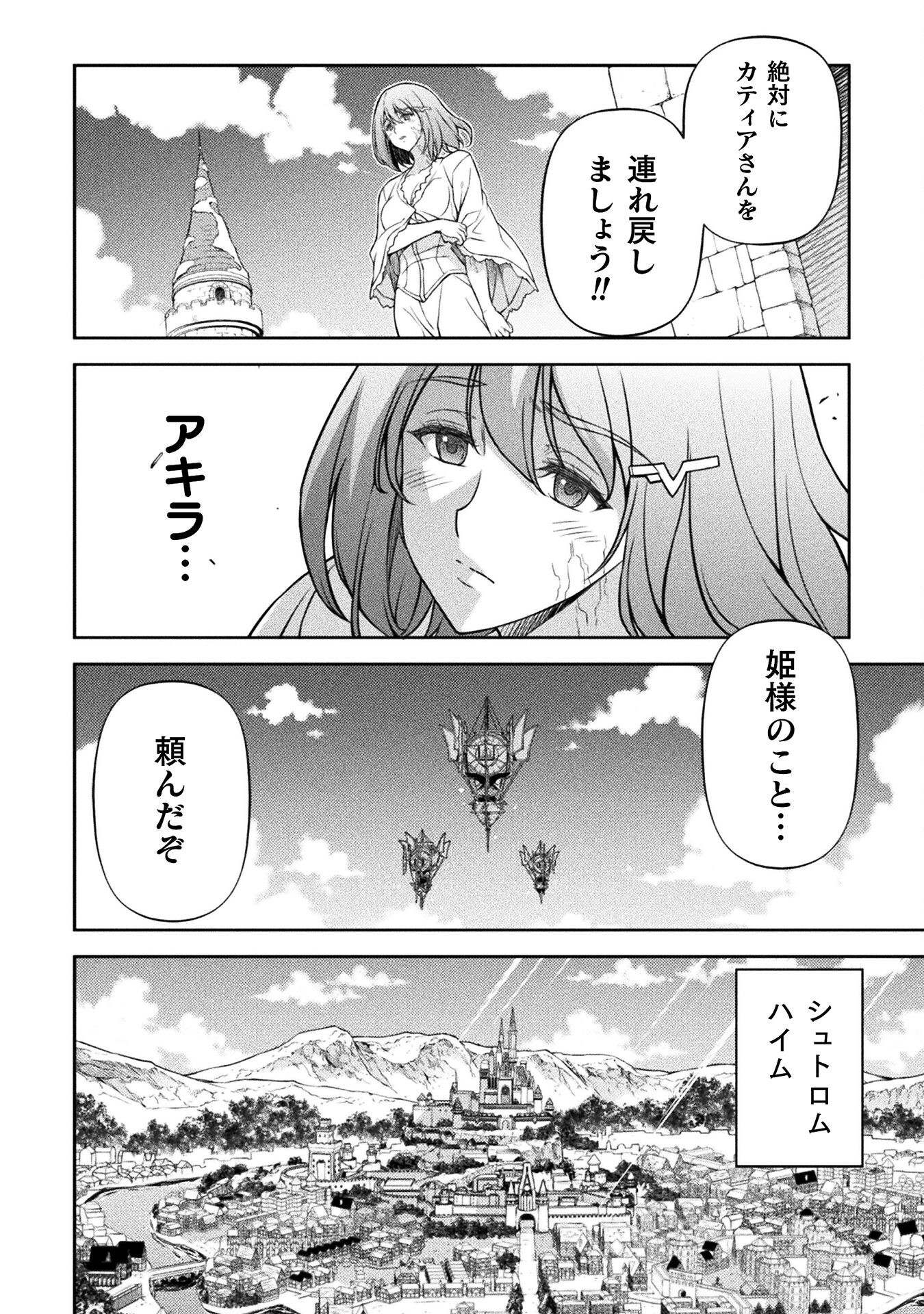 ドローイング 最強漫画家はお絵かきスキルで異世界無双する！ - 第109話 - Page 14