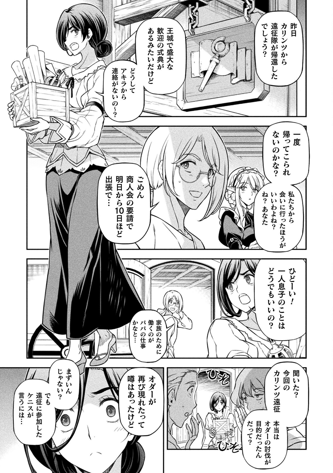 ドローイング 最強漫画家はお絵かきスキルで異世界無双する！ - 第109話 - Page 15