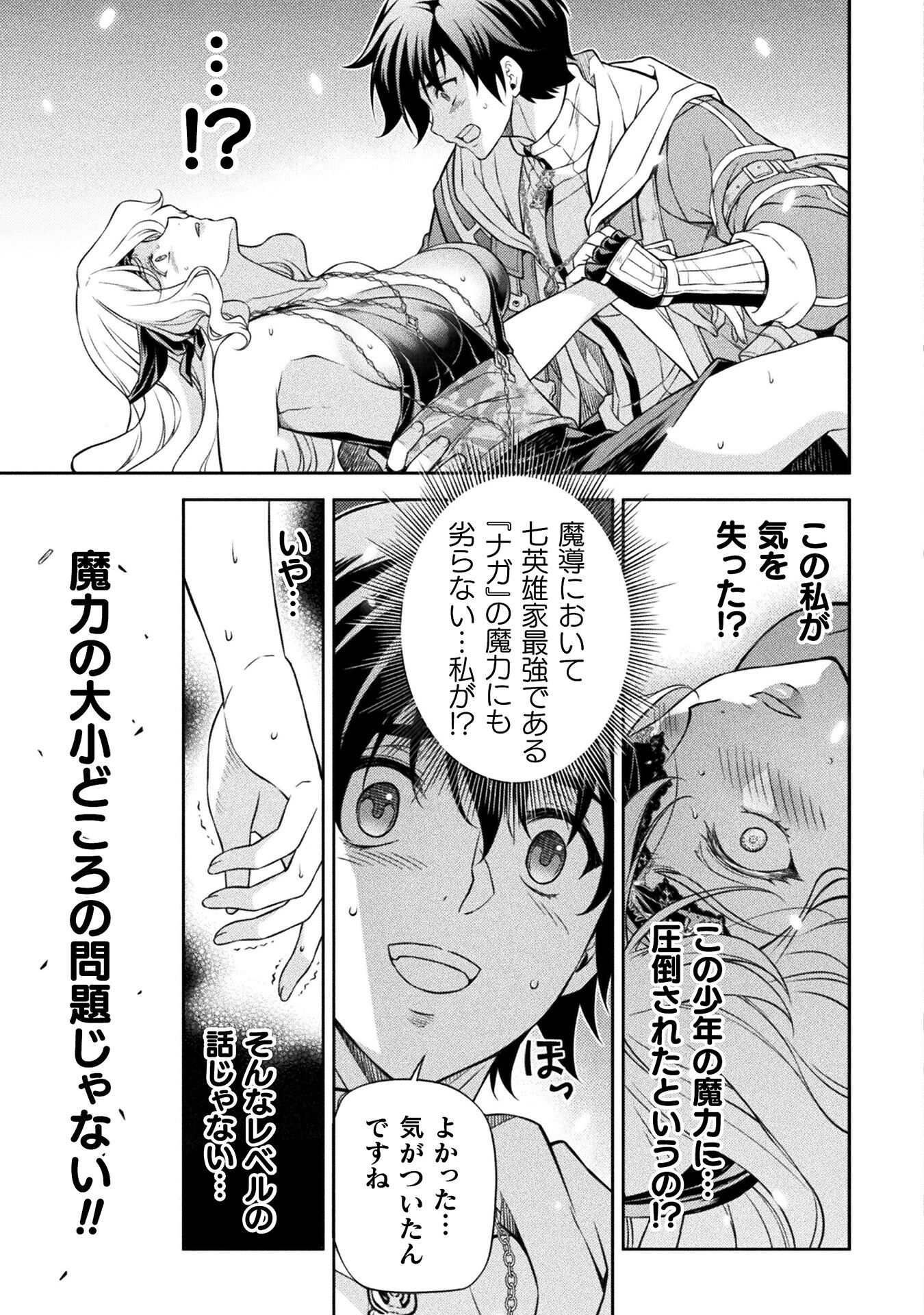 ドローイング 最強漫画家はお絵かきスキルで異世界無双する！ - 第108話 - Page 3