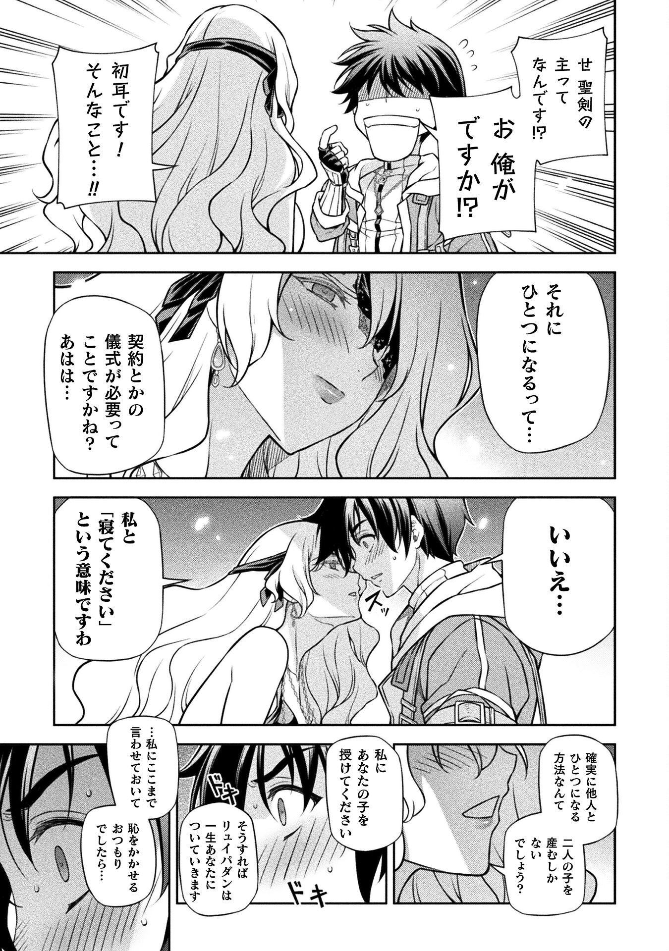 ドローイング 最強漫画家はお絵かきスキルで異世界無双する！ - 第108話 - Page 9