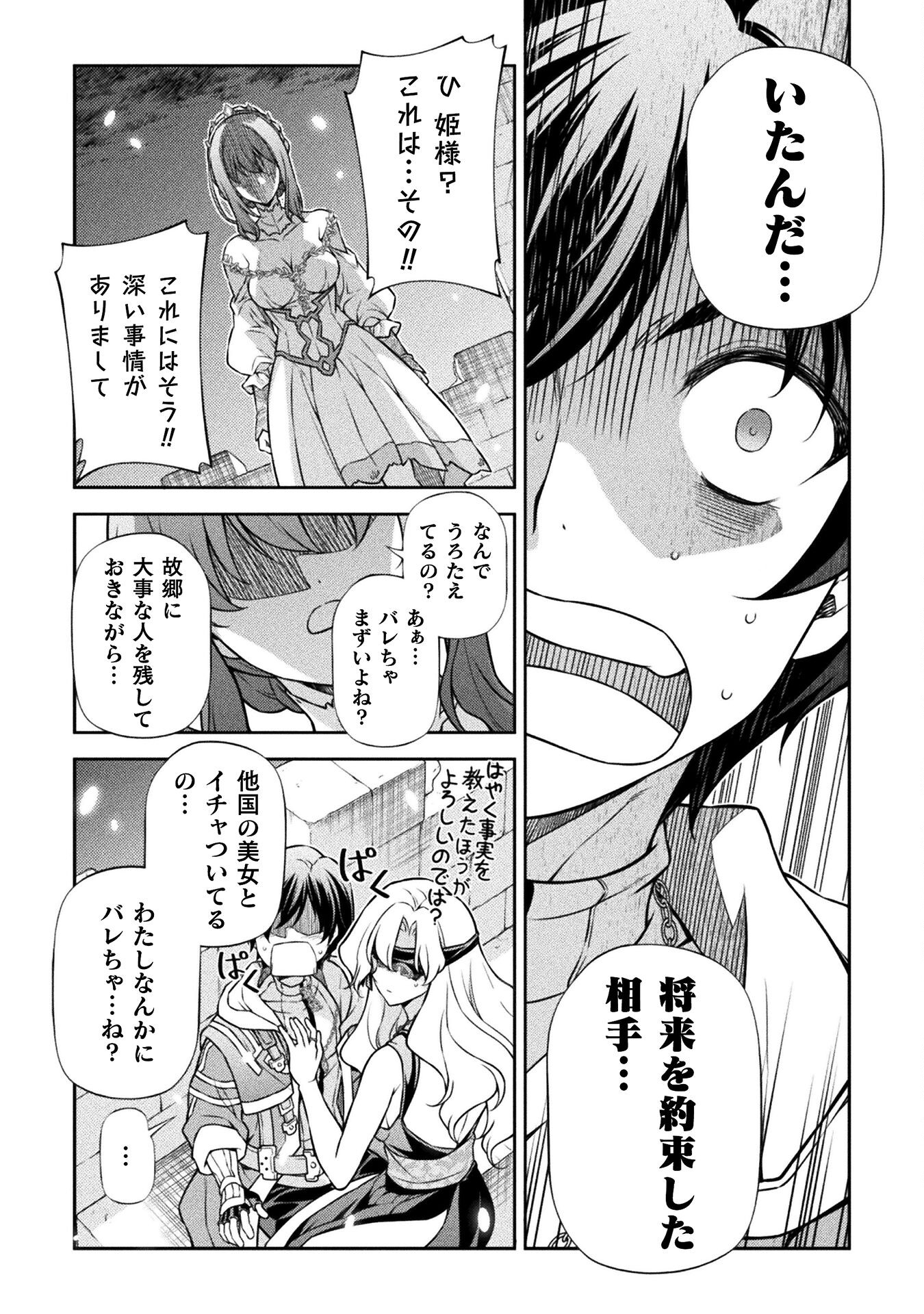 ドローイング 最強漫画家はお絵かきスキルで異世界無双する！ - 第108話 - Page 14