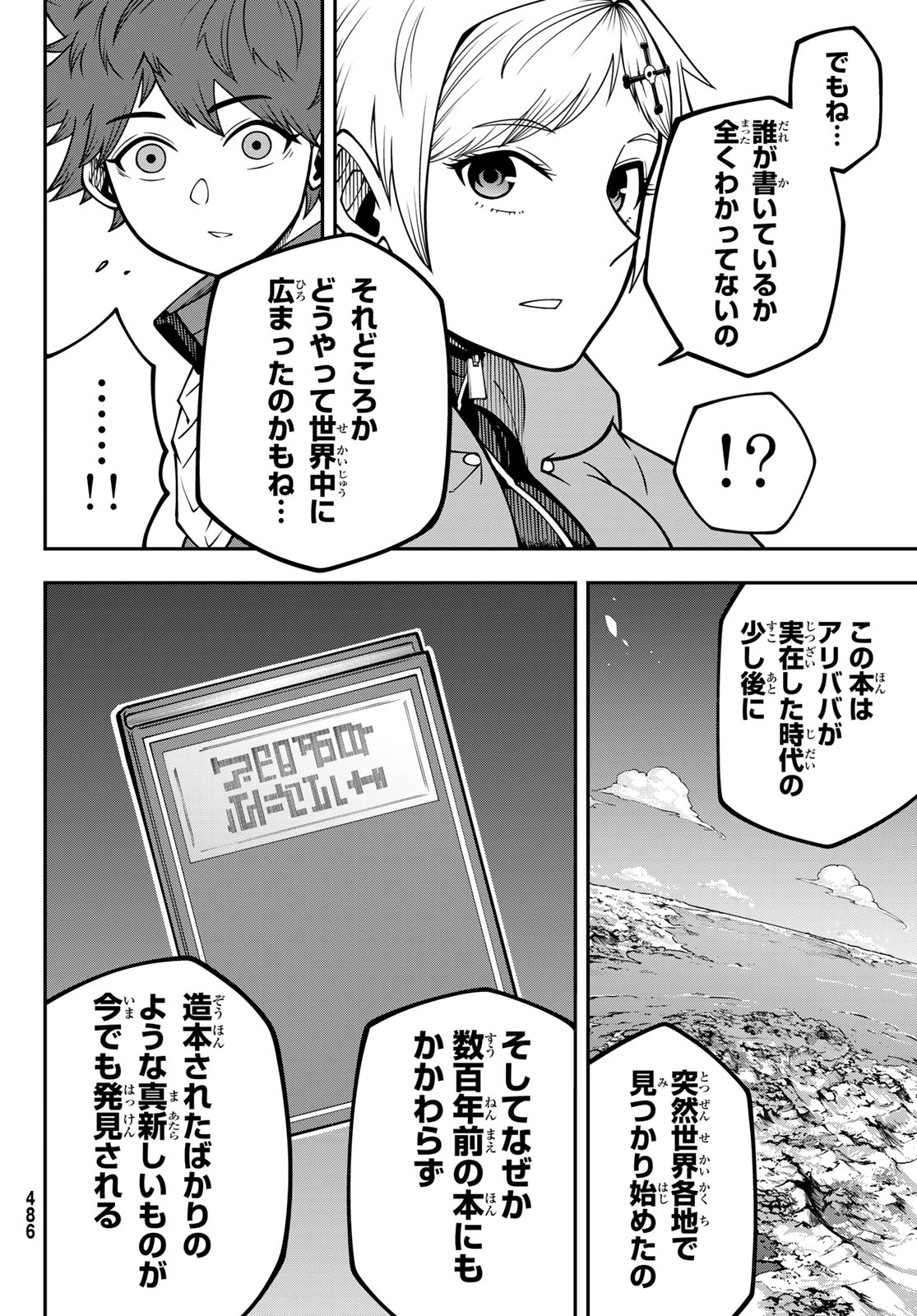 GREED PUNK 第4話 - Trang 12