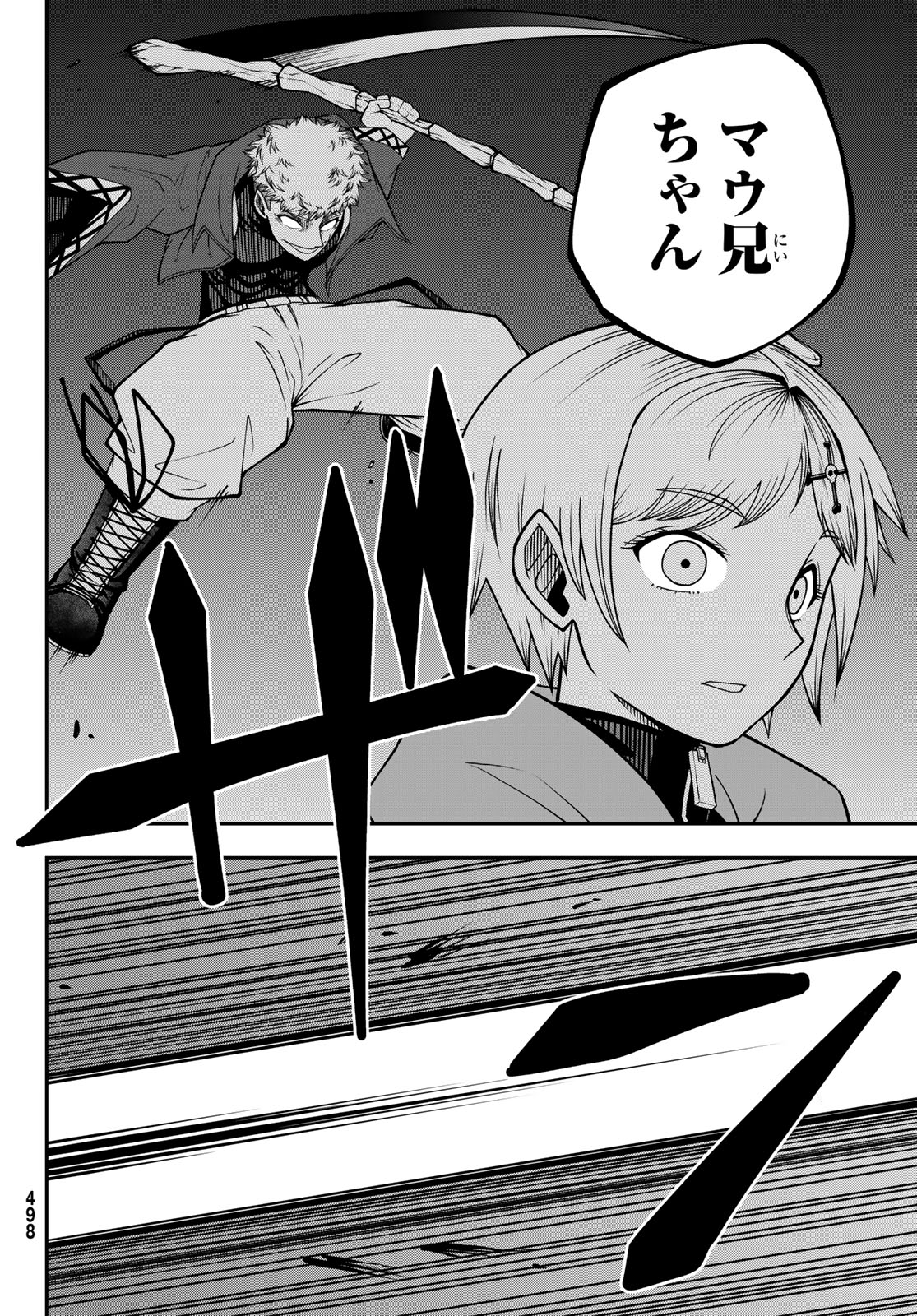 GREED PUNK 第4話 - Trang 24
