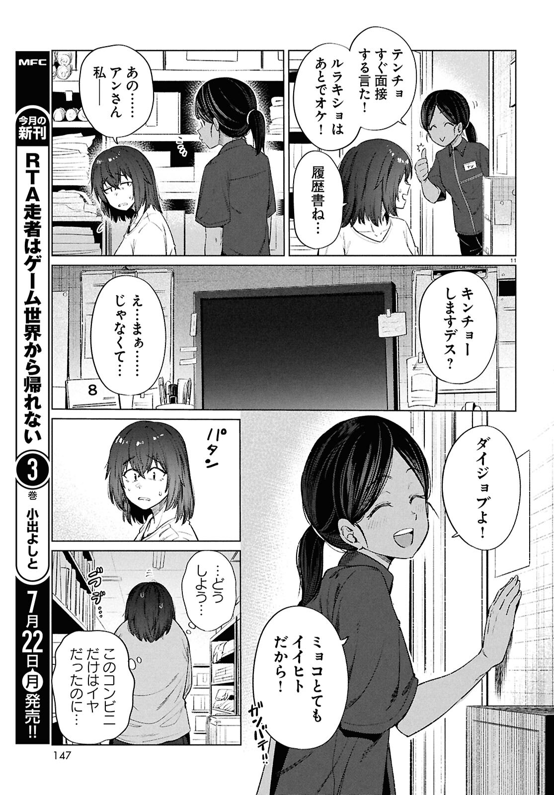 限界独身女子(26)ごはん - 第15話 - Page 13