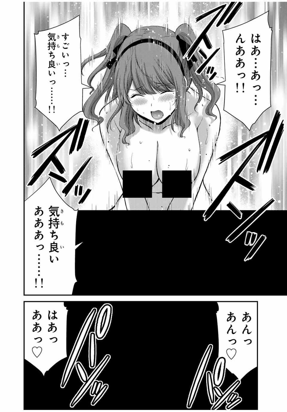 ギルティサークル - 第145話 - Page 8