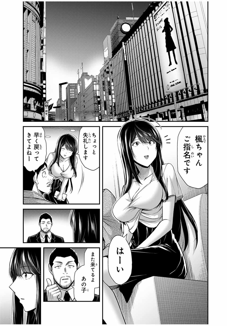 ギルティサークル - 第145話 - Page 15