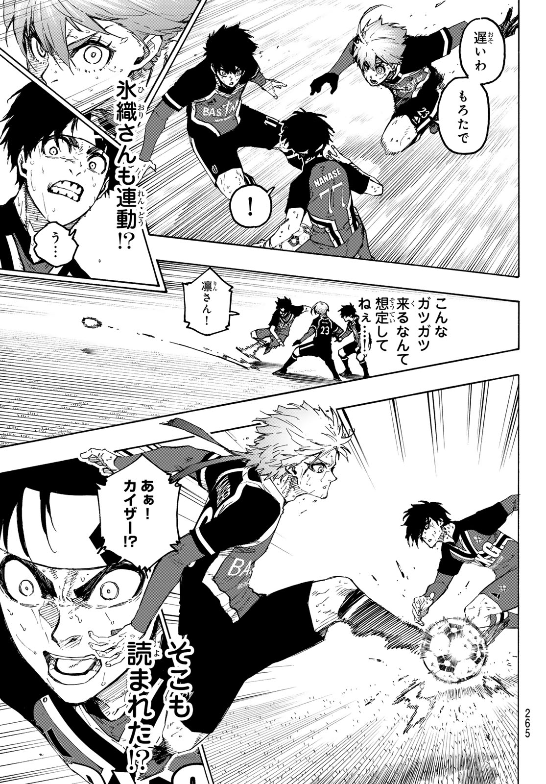 ブルーロック - 第268話 - Page 11