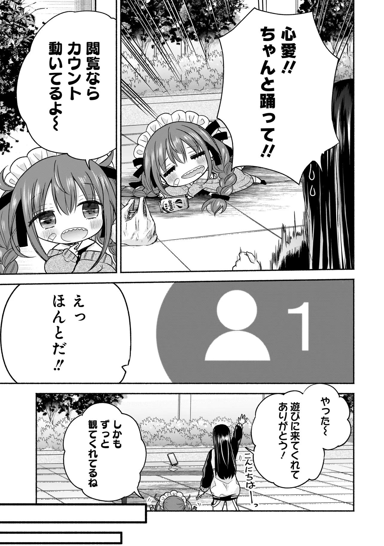 ハッピーオンザロード ～帰らないにはワケがある～ - 第8話 - Page 3