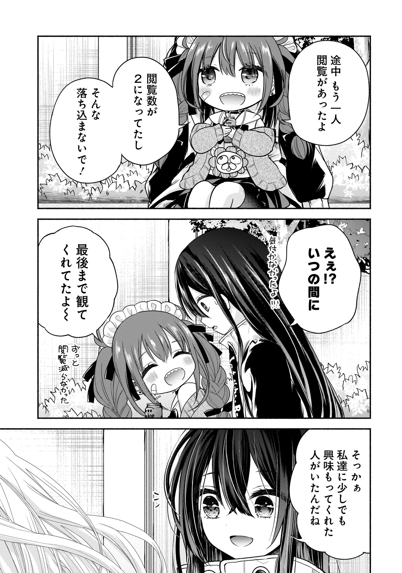 ハッピーオンザロード ～帰らないにはワケがある～ - 第8話 - Page 5