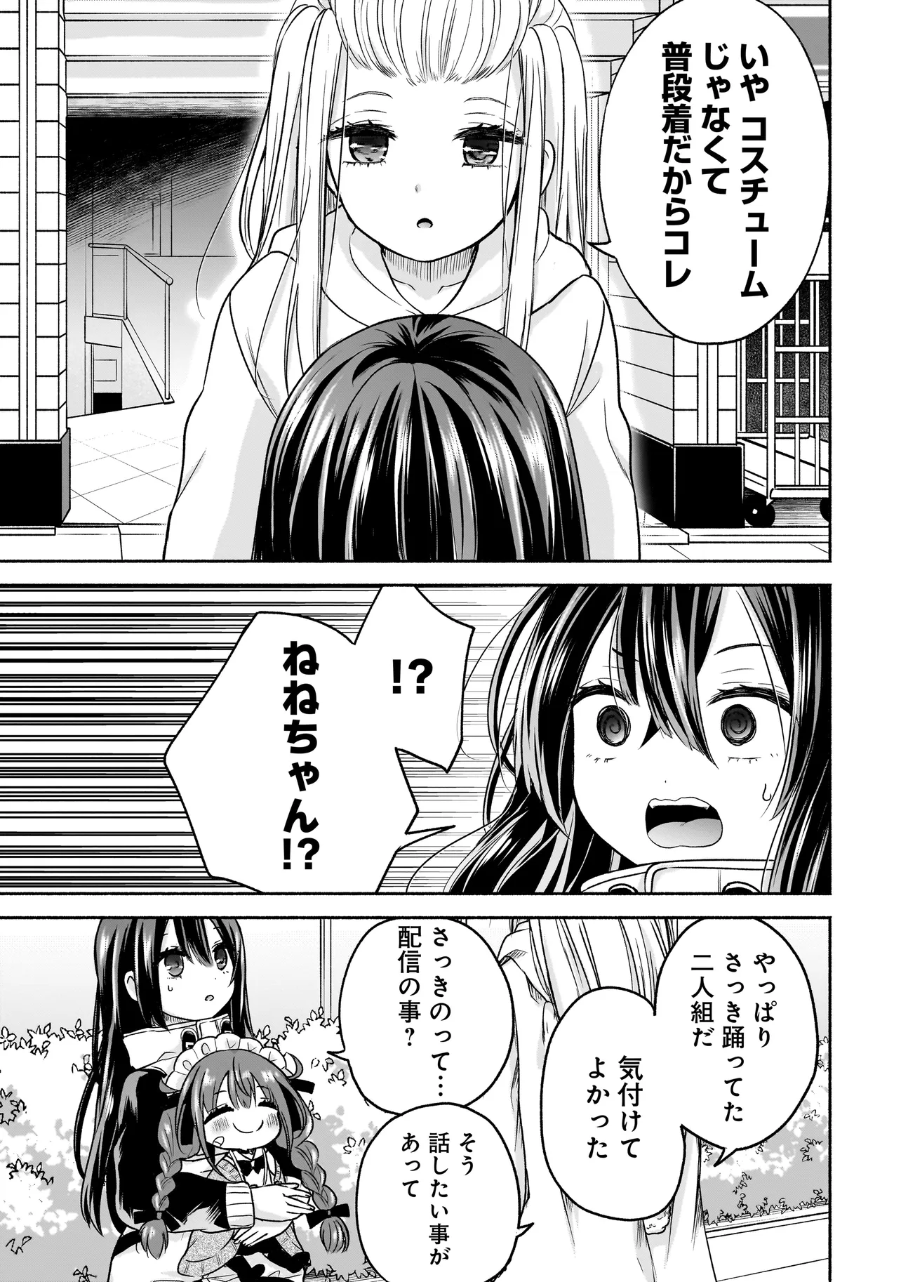 ハッピーオンザロード ～帰らないにはワケがある～ - 第8話 - Page 9