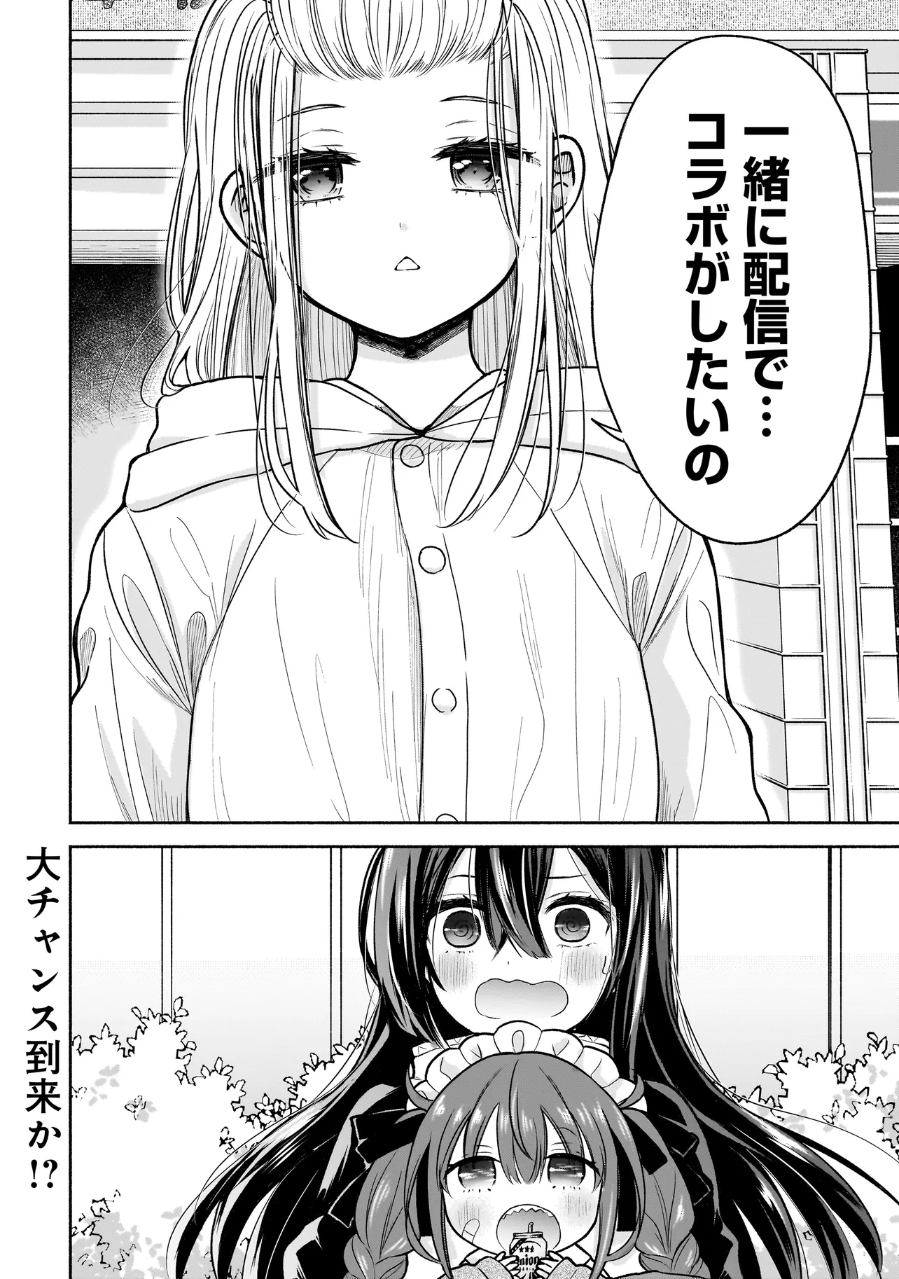 ハッピーオンザロード ～帰らないにはワケがある～ - 第8話 - Page 10