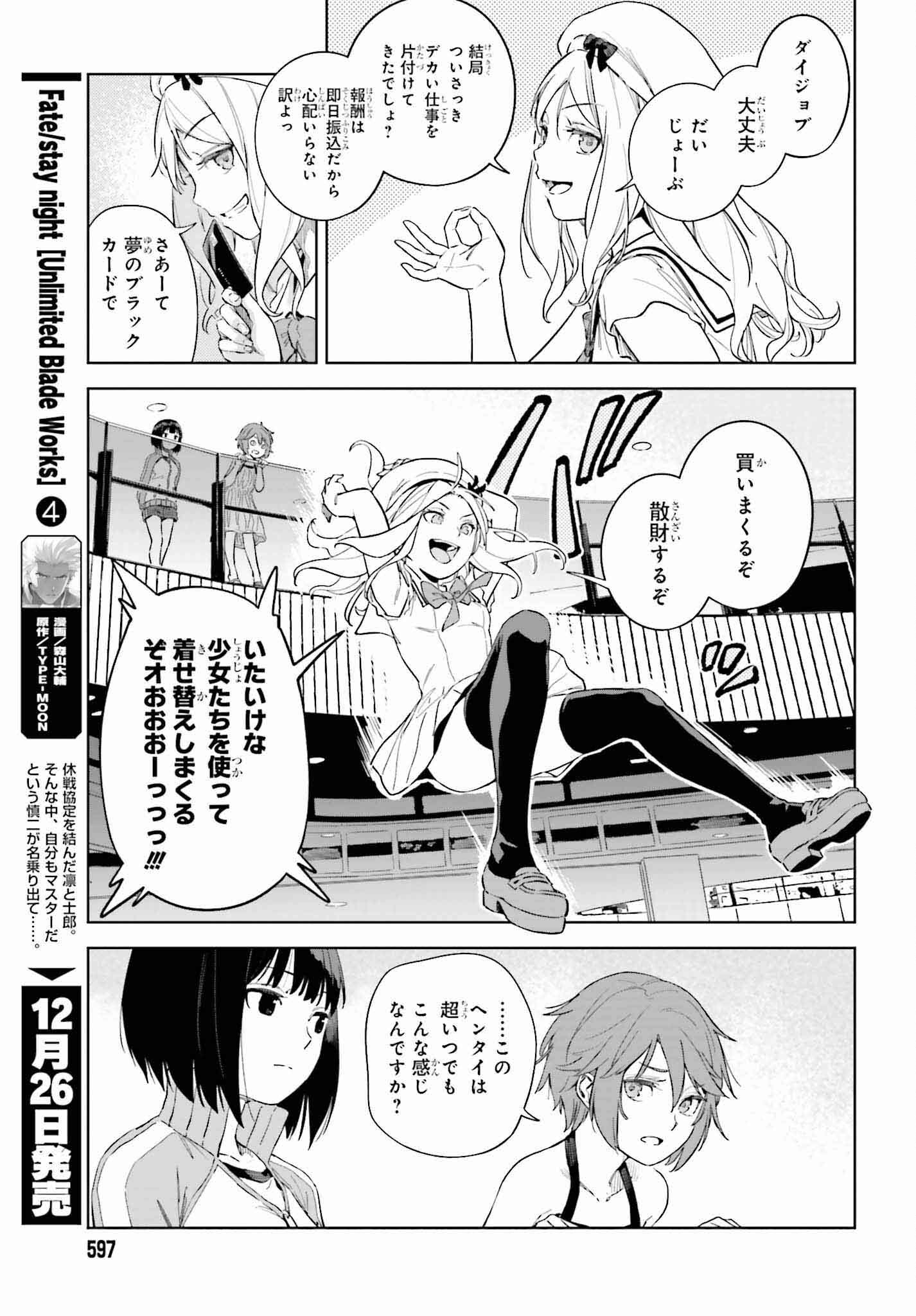 とある暗部の少女共棲 - 第2話 - Page 15