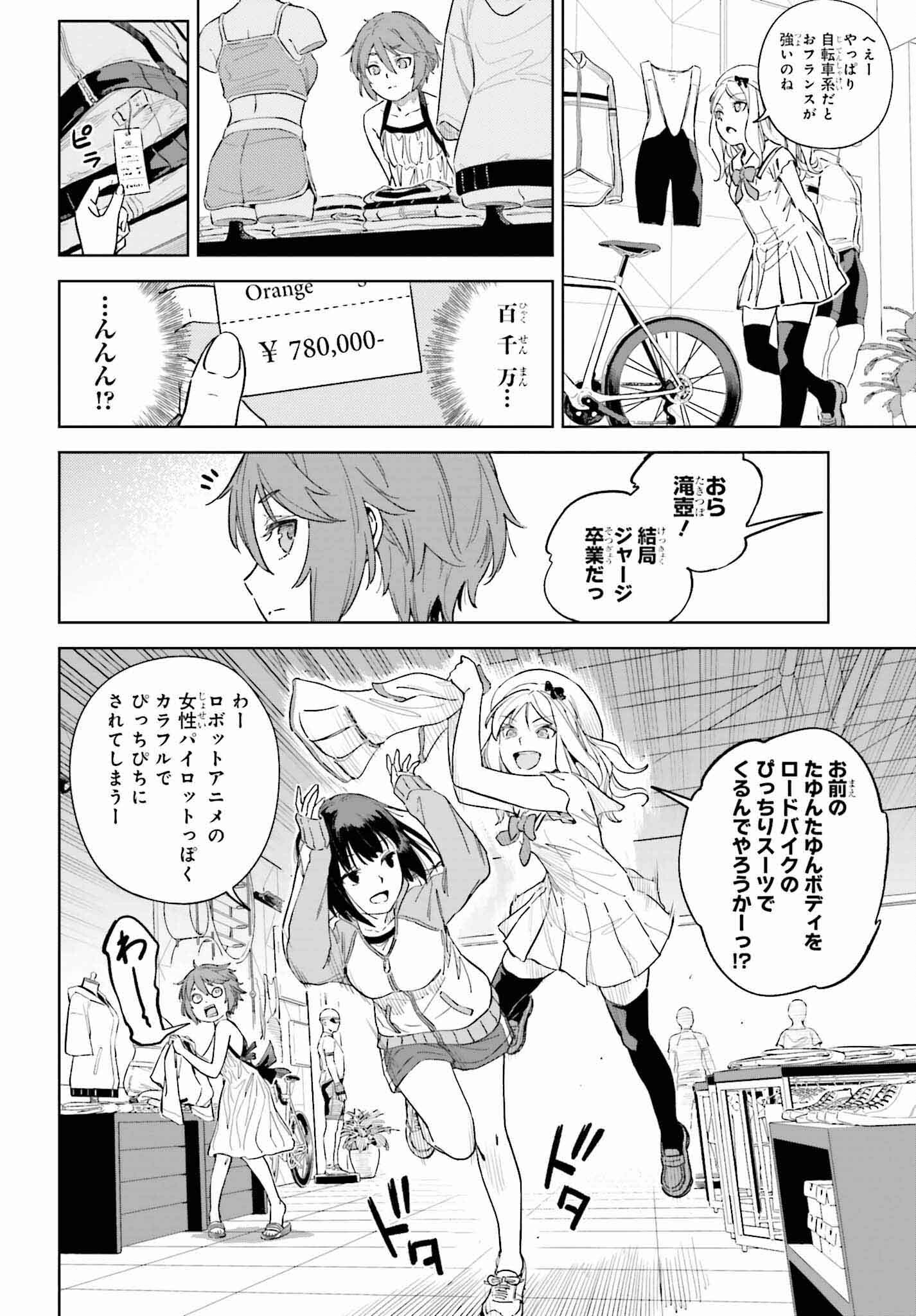 とある暗部の少女共棲 - 第2話 - Page 18