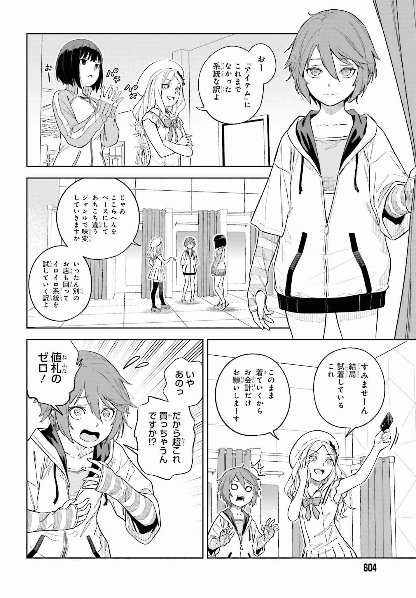 とある暗部の少女共棲 - 第2話 - Page 22