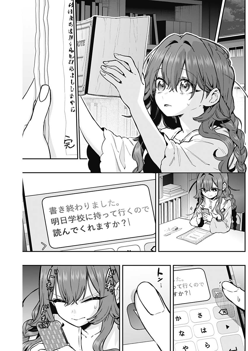 君のことが大大大大大好きな100人の彼女 - 第182話 - Page 11