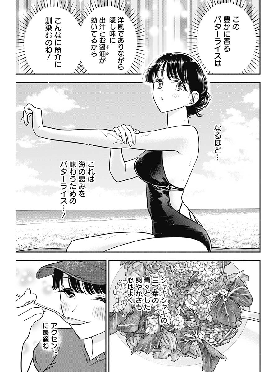 女優めし - 第87話 - Page 11