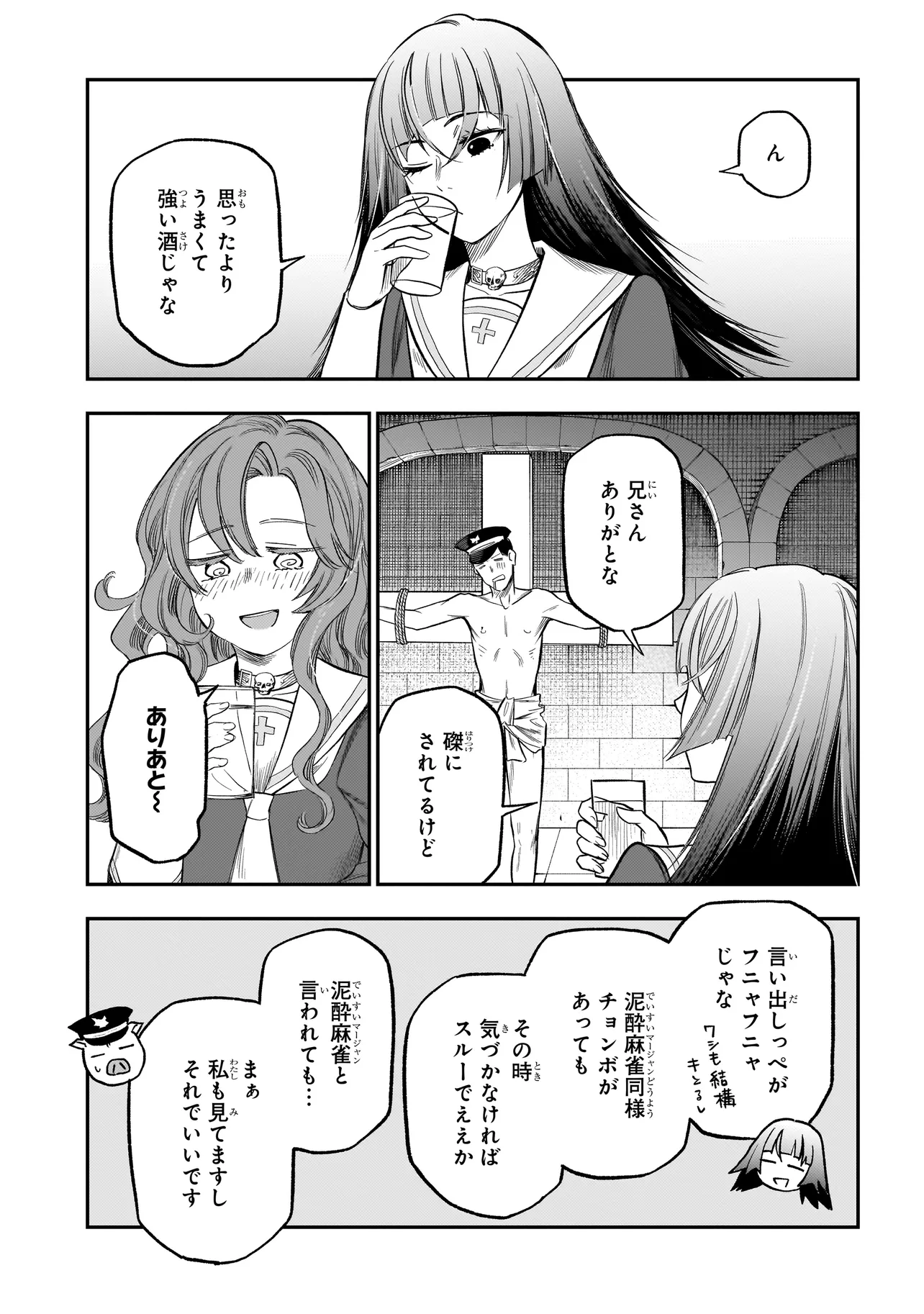 ボドカン！ ～女、囚人同士、監獄でナニも起こらないはずがなく～ - 第3話 - Page 15