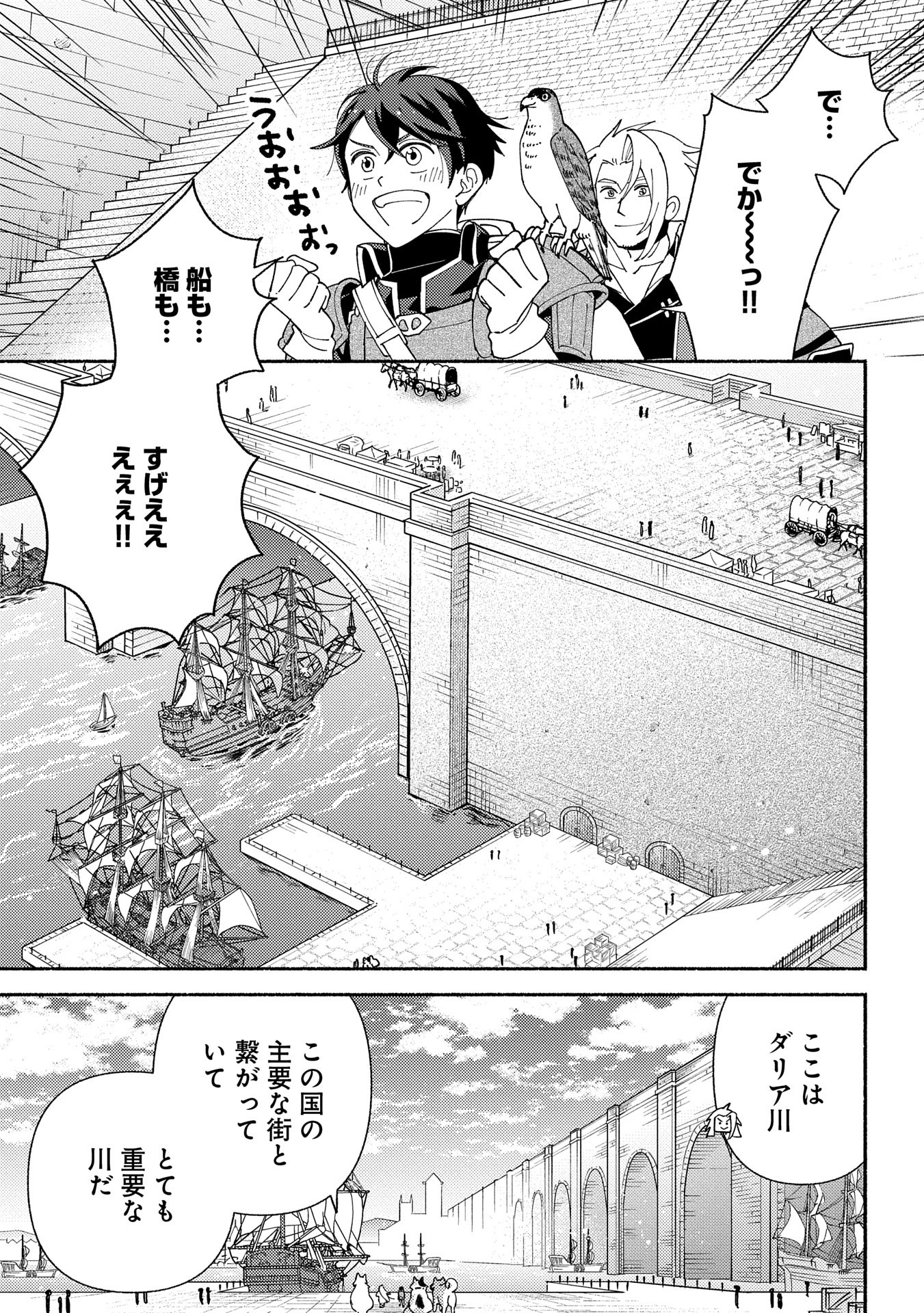 もふもふとむくむくと異世界漂流生活 - 第15話 - Page 13