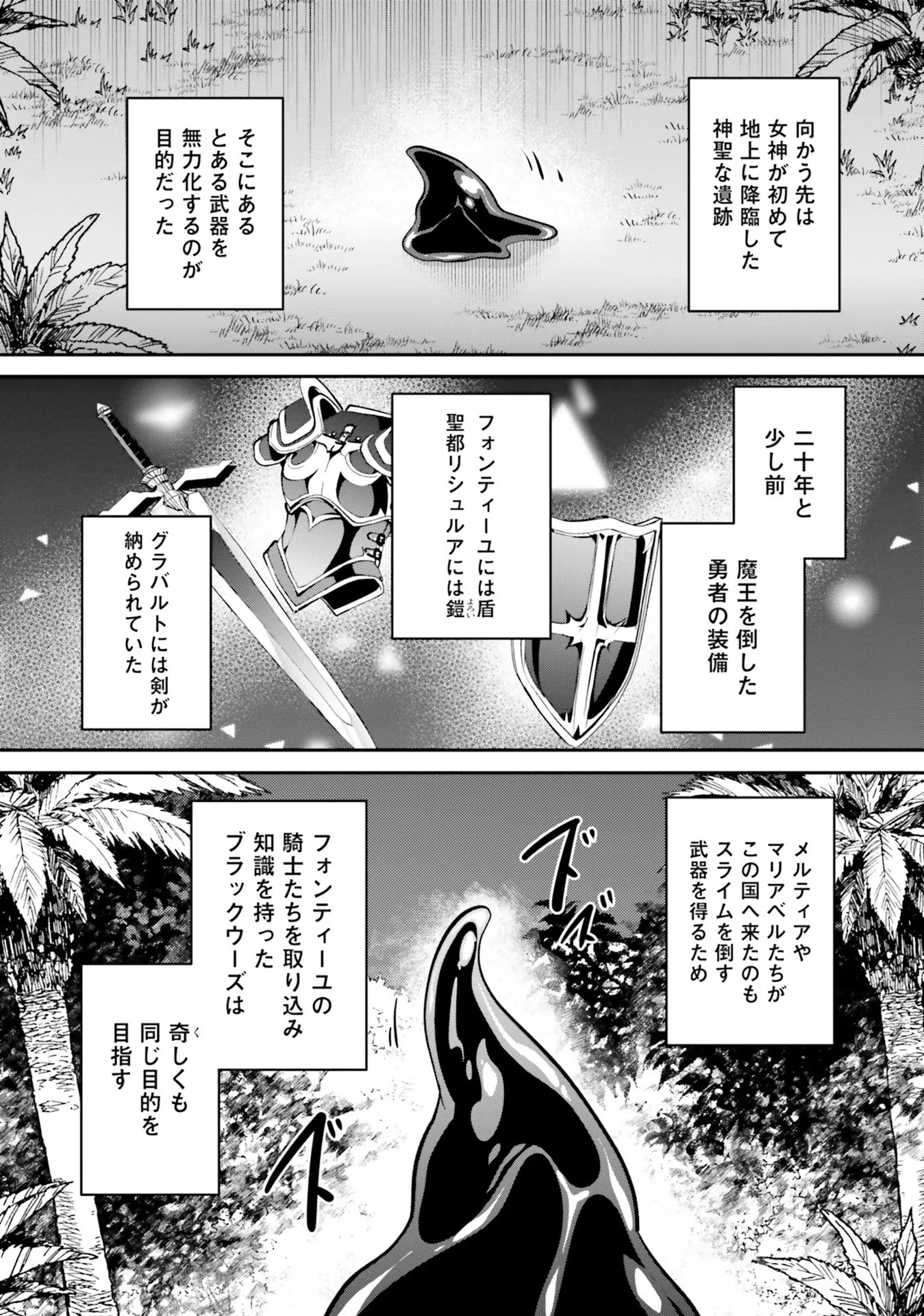 淫靡な洞窟のその奥で - 第26話 - Page 3