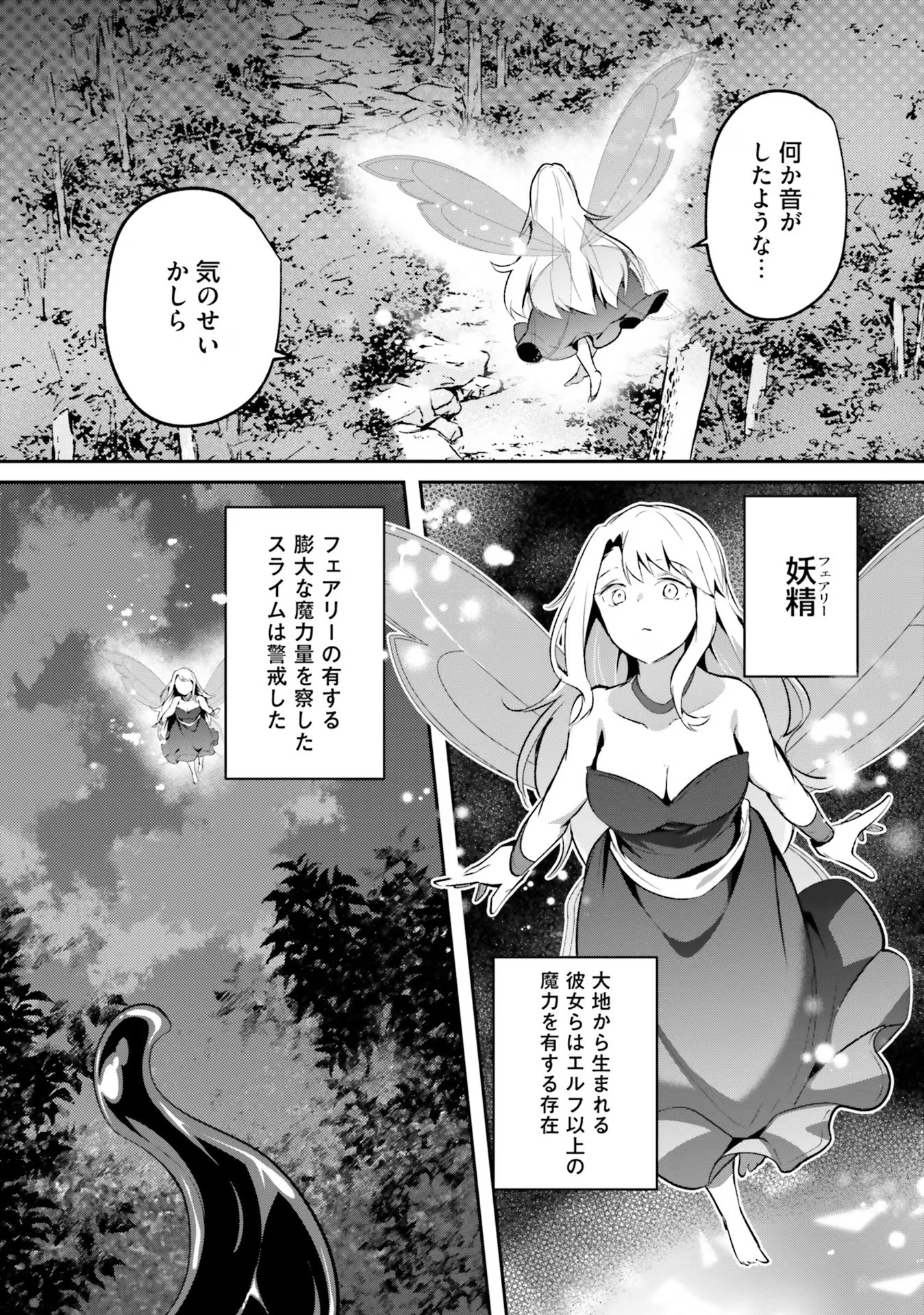 淫靡な洞窟のその奥で - 第26話 - Page 6