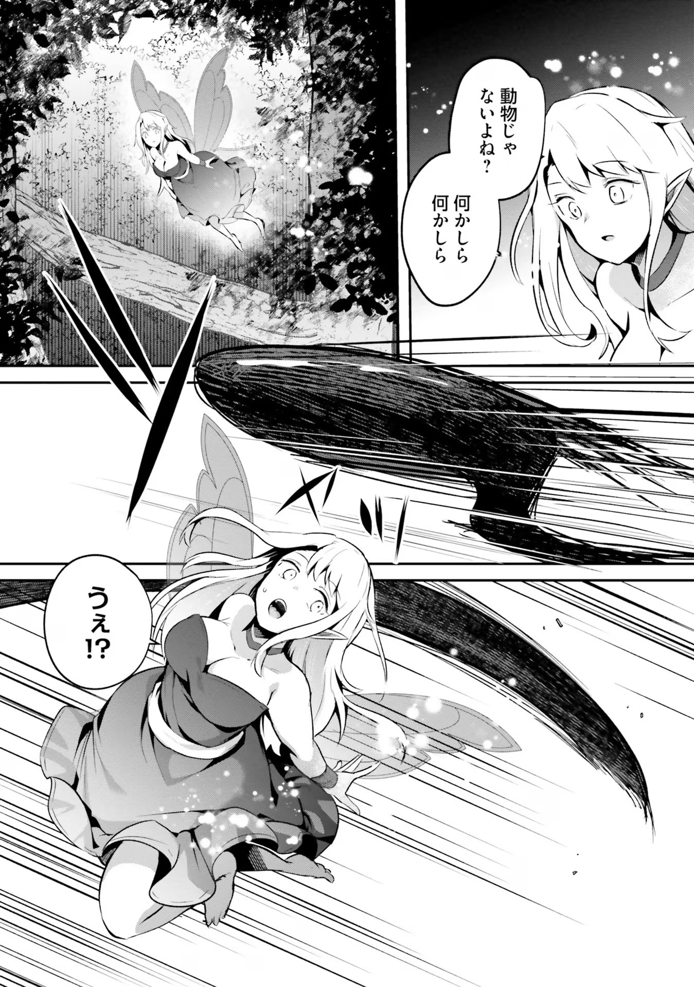 淫靡な洞窟のその奥で - 第26話 - Page 7