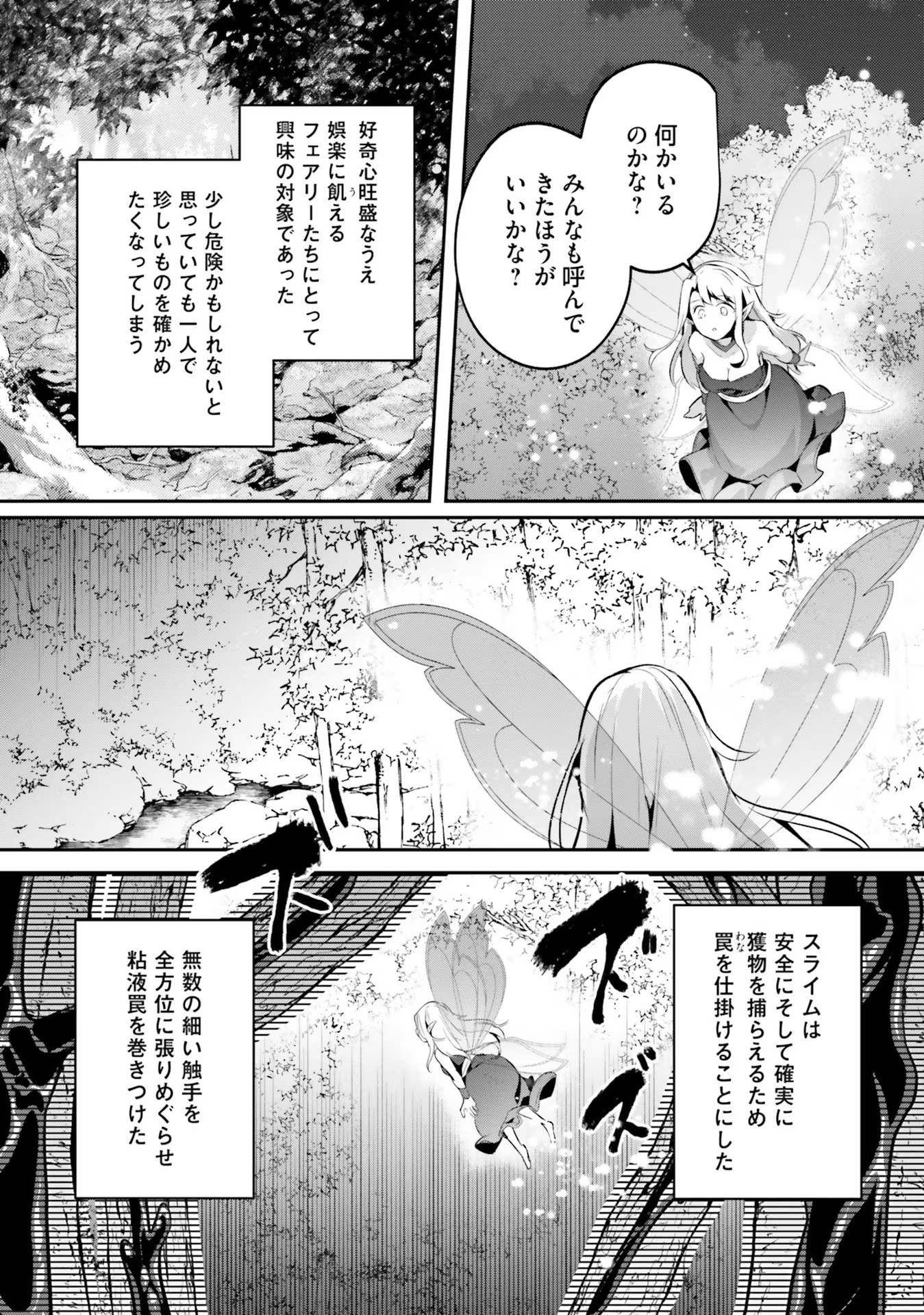 淫靡な洞窟のその奥で - 第26話 - Page 9