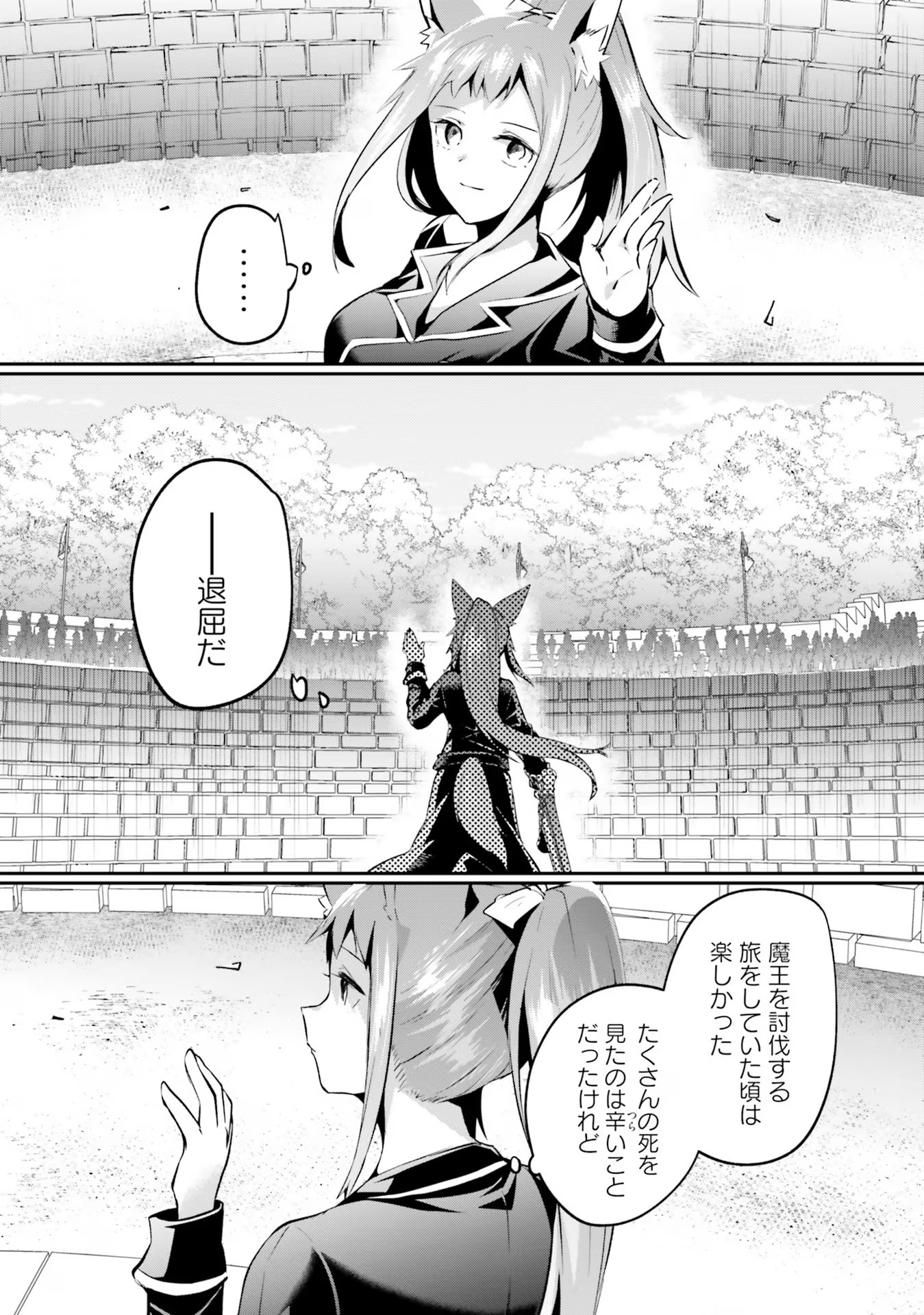 淫靡な洞窟のその奥で - 第25話 - Page 8