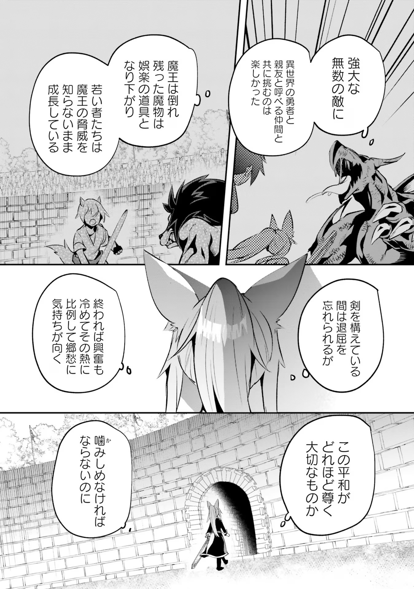 淫靡な洞窟のその奥で - 第25話 - Page 9