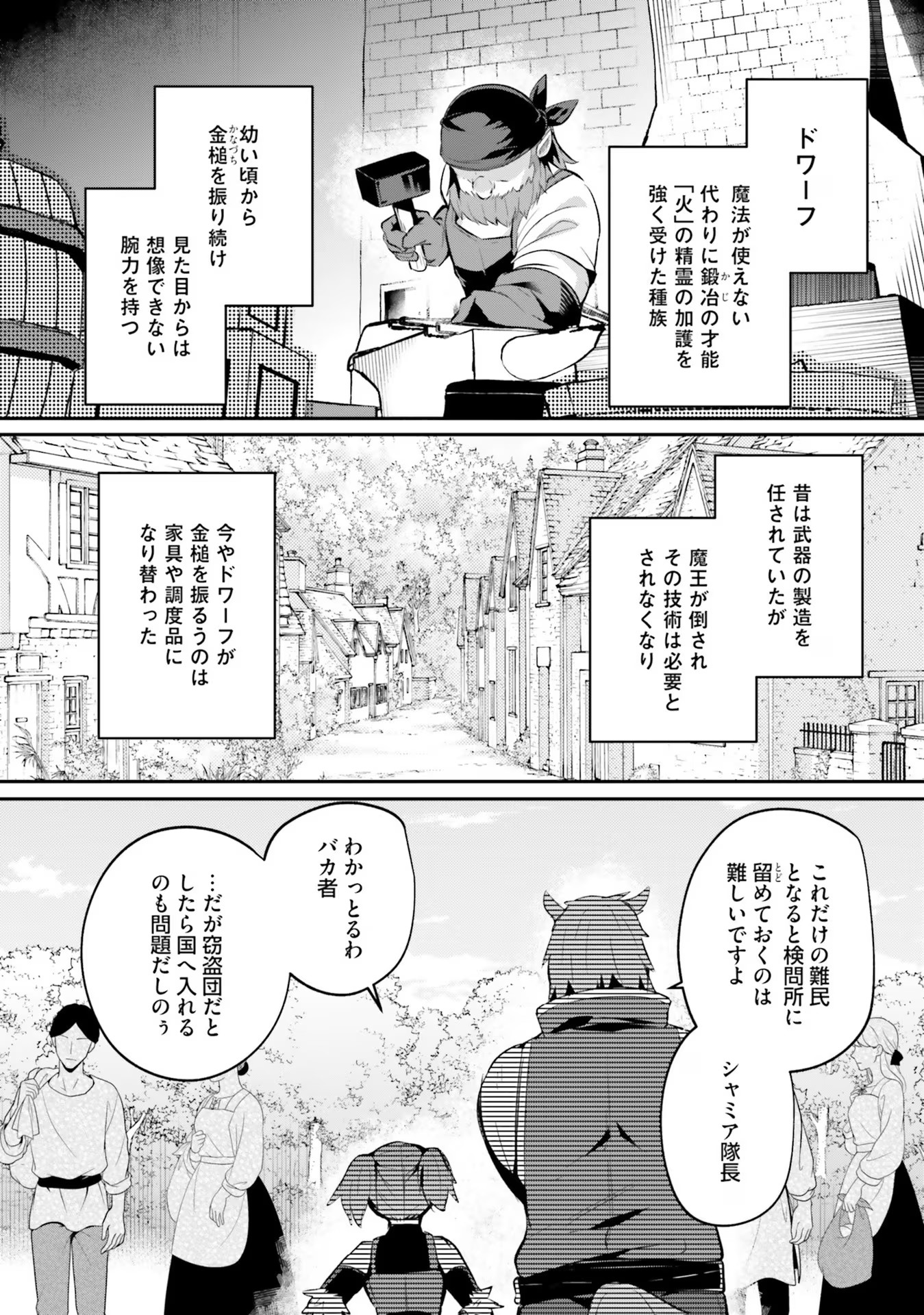 淫靡な洞窟のその奥で - 第25話 - Page 12