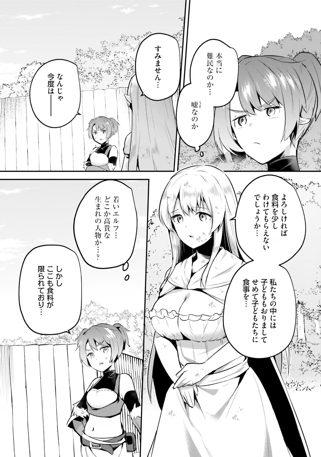 淫靡な洞窟のその奥で - 第25話 - Page 13