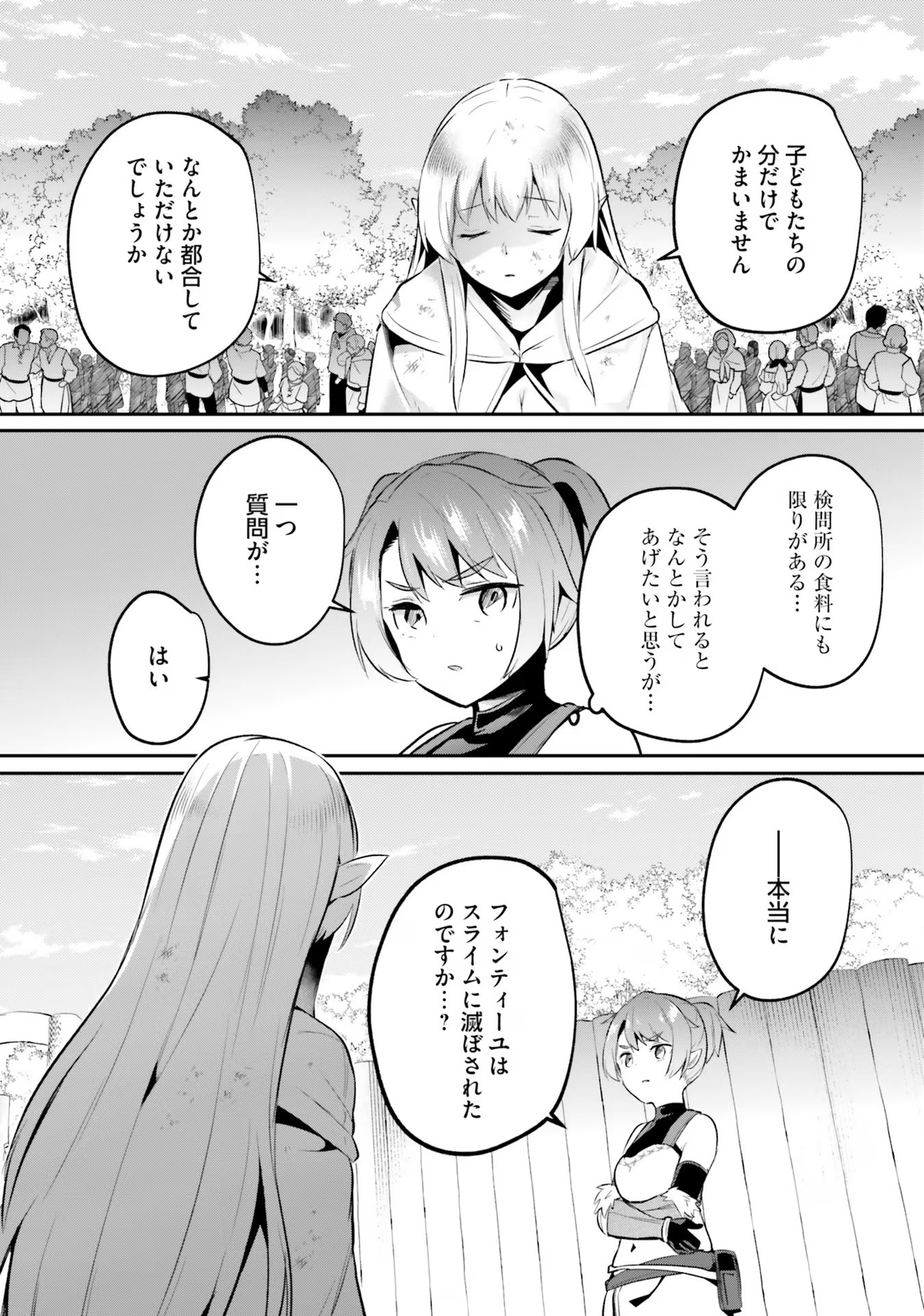 淫靡な洞窟のその奥で - 第25話 - Page 14