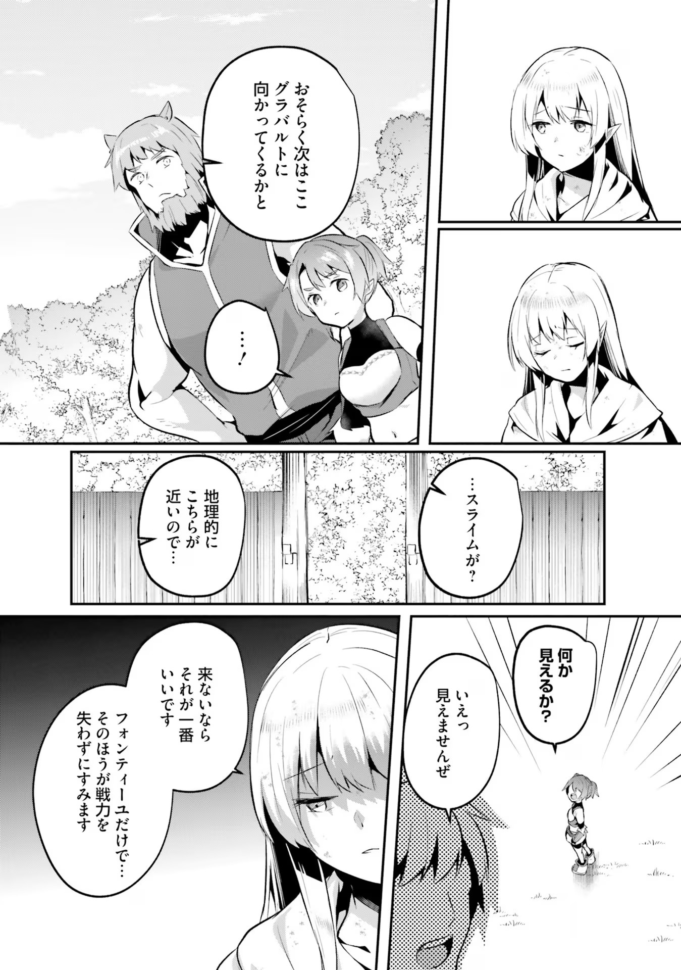 淫靡な洞窟のその奥で - 第25話 - Page 15