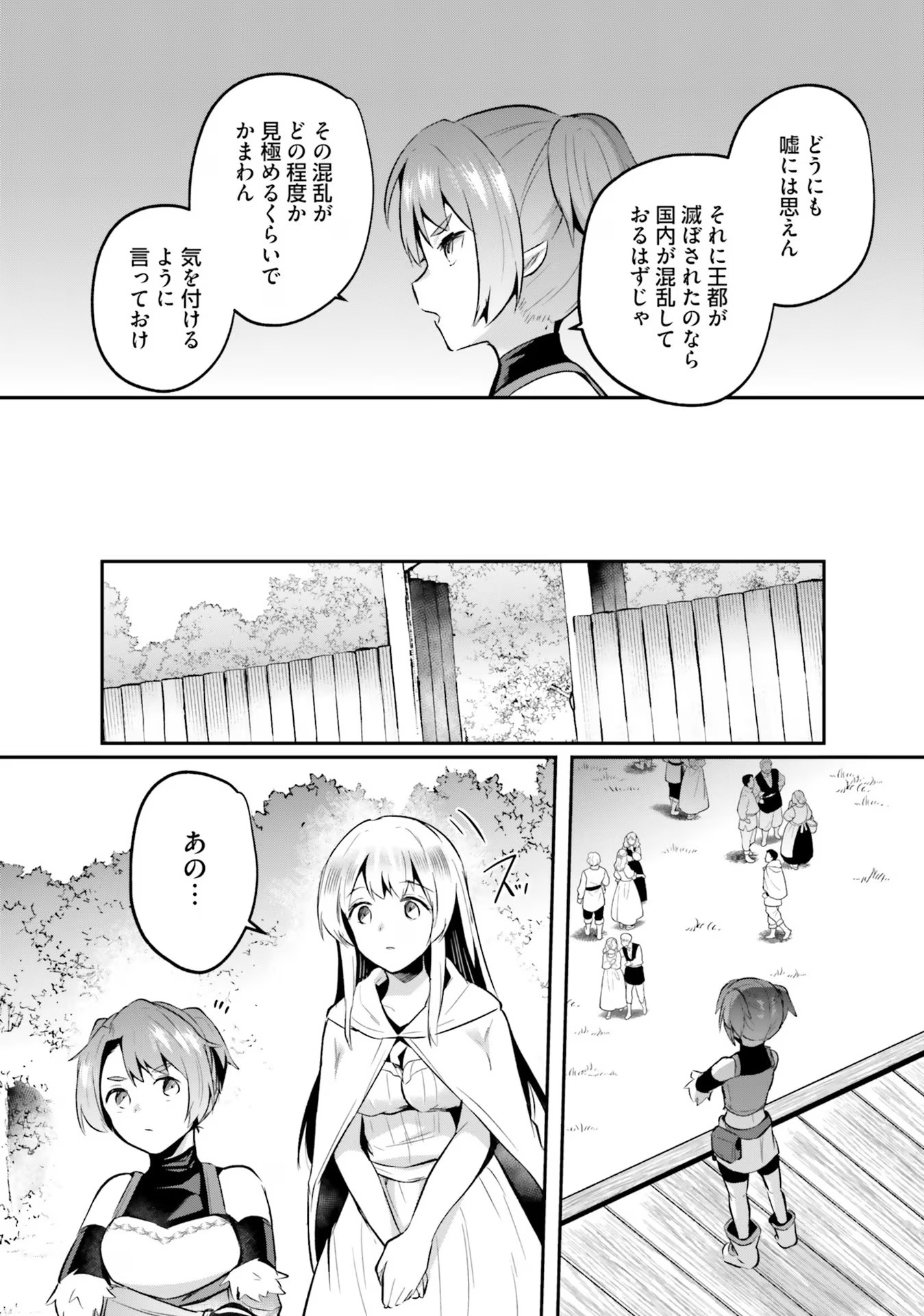 淫靡な洞窟のその奥で - 第25話 - Page 19