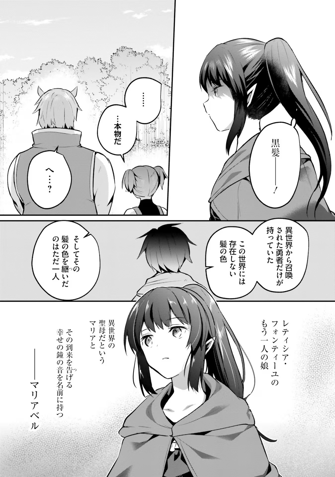 淫靡な洞窟のその奥で - 第25話 - Page 23