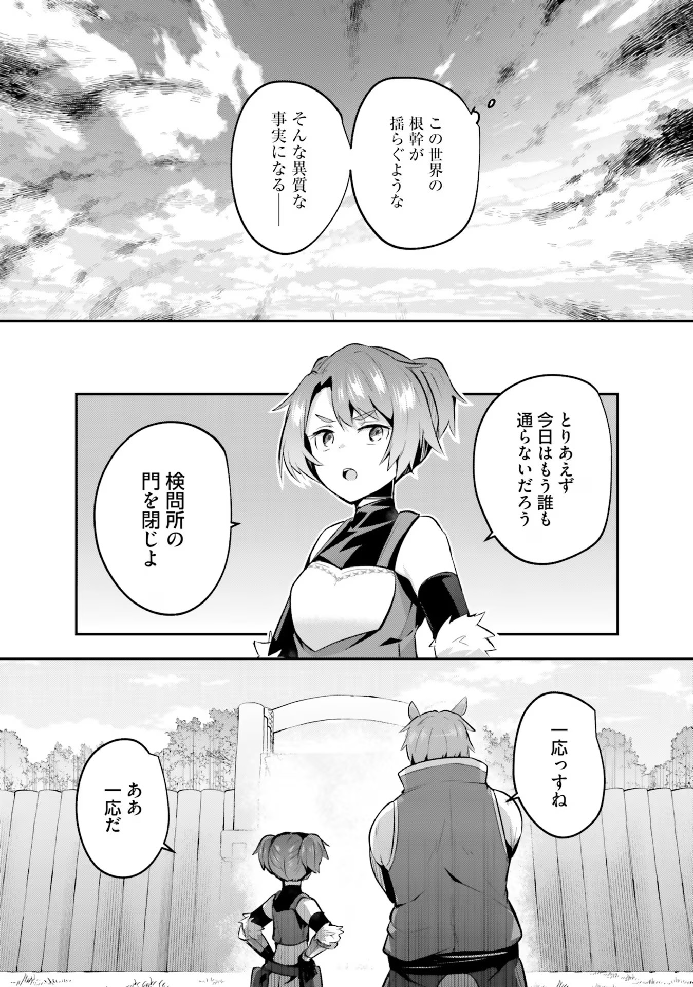 淫靡な洞窟のその奥で - 第25話 - Page 25