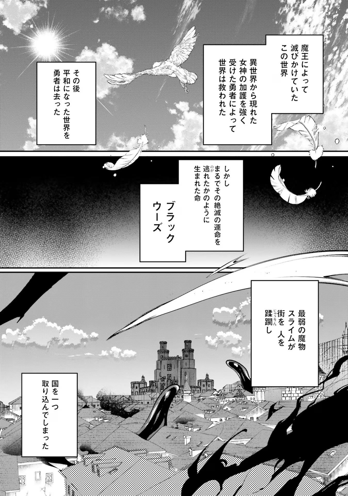 淫靡な洞窟のその奥で - 第24話 - Page 6