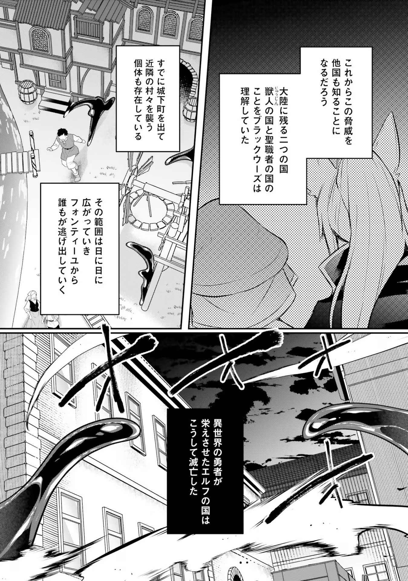 淫靡な洞窟のその奥で - 第24話 - Page 7