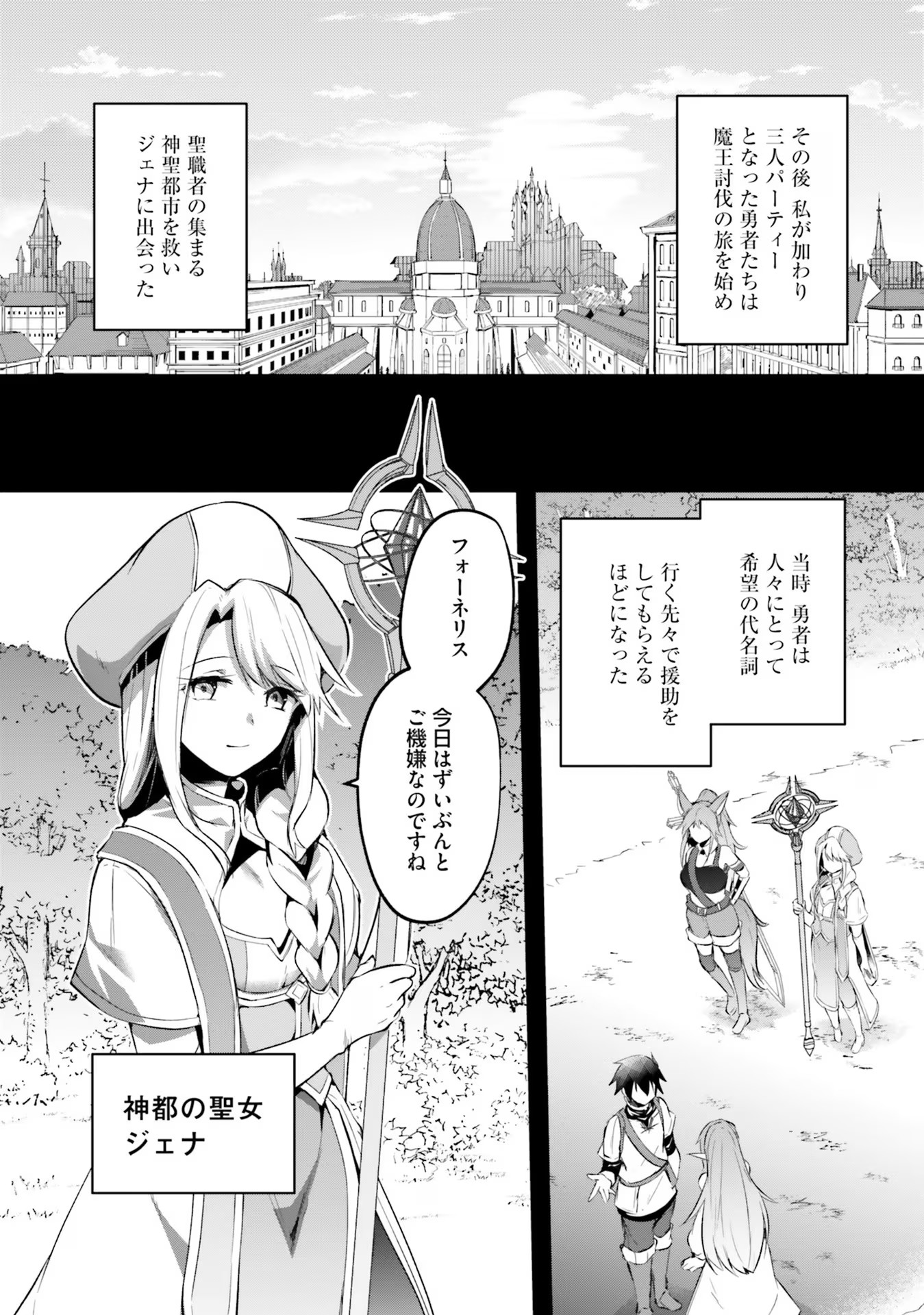 淫靡な洞窟のその奥で - 第24話 - Page 14